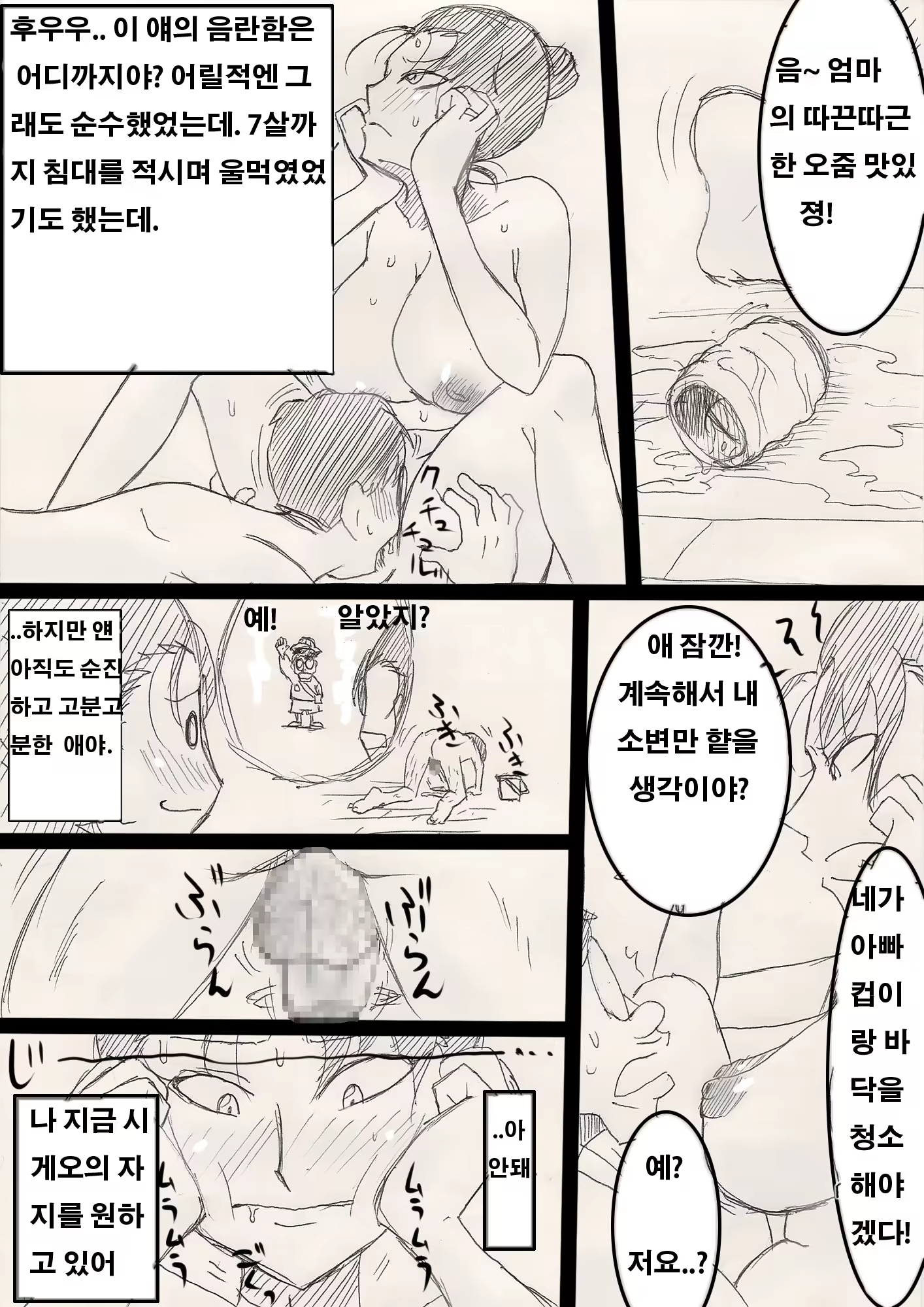 Content 956288 - 29 페이지