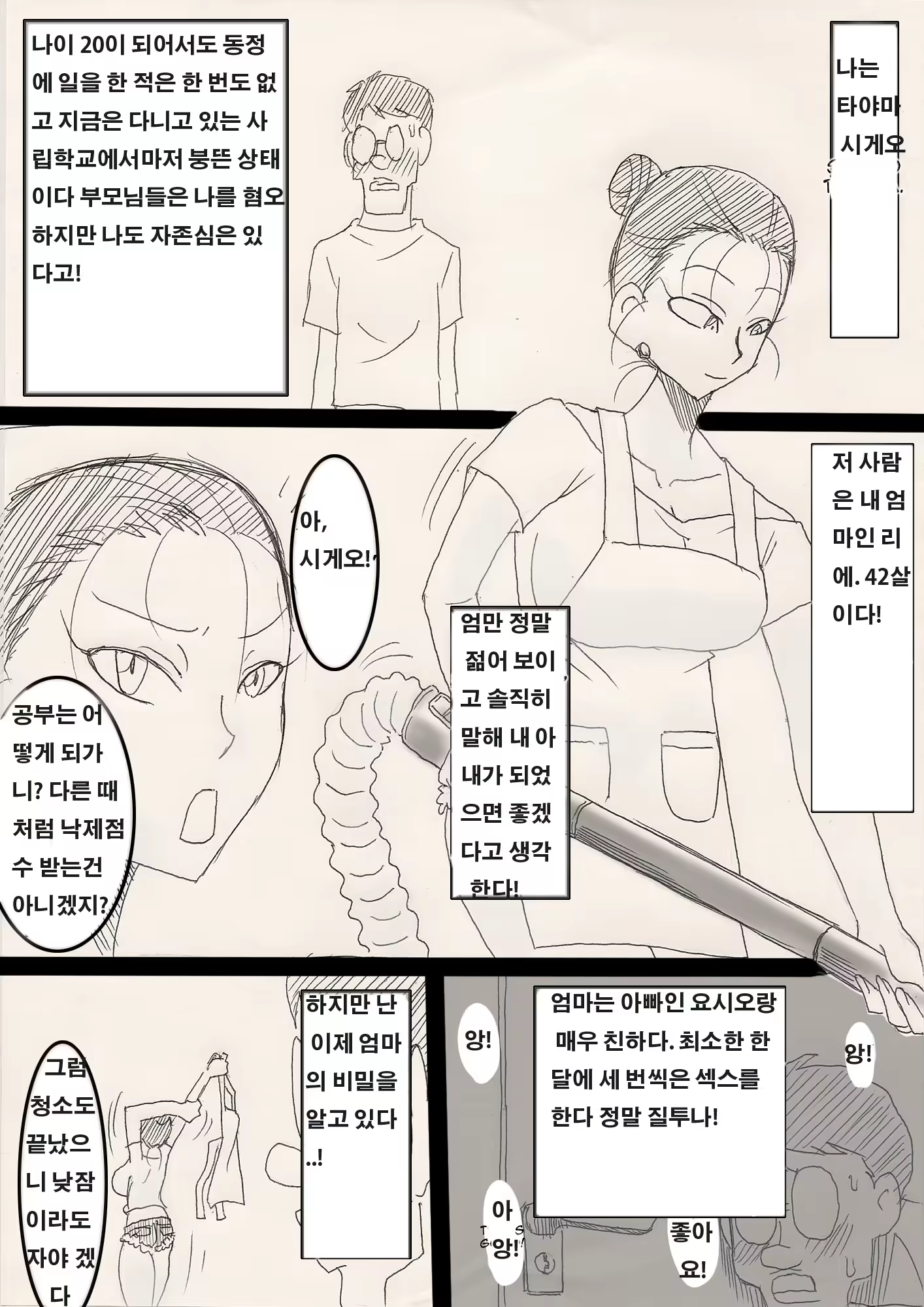 Content 956288 - 3 페이지