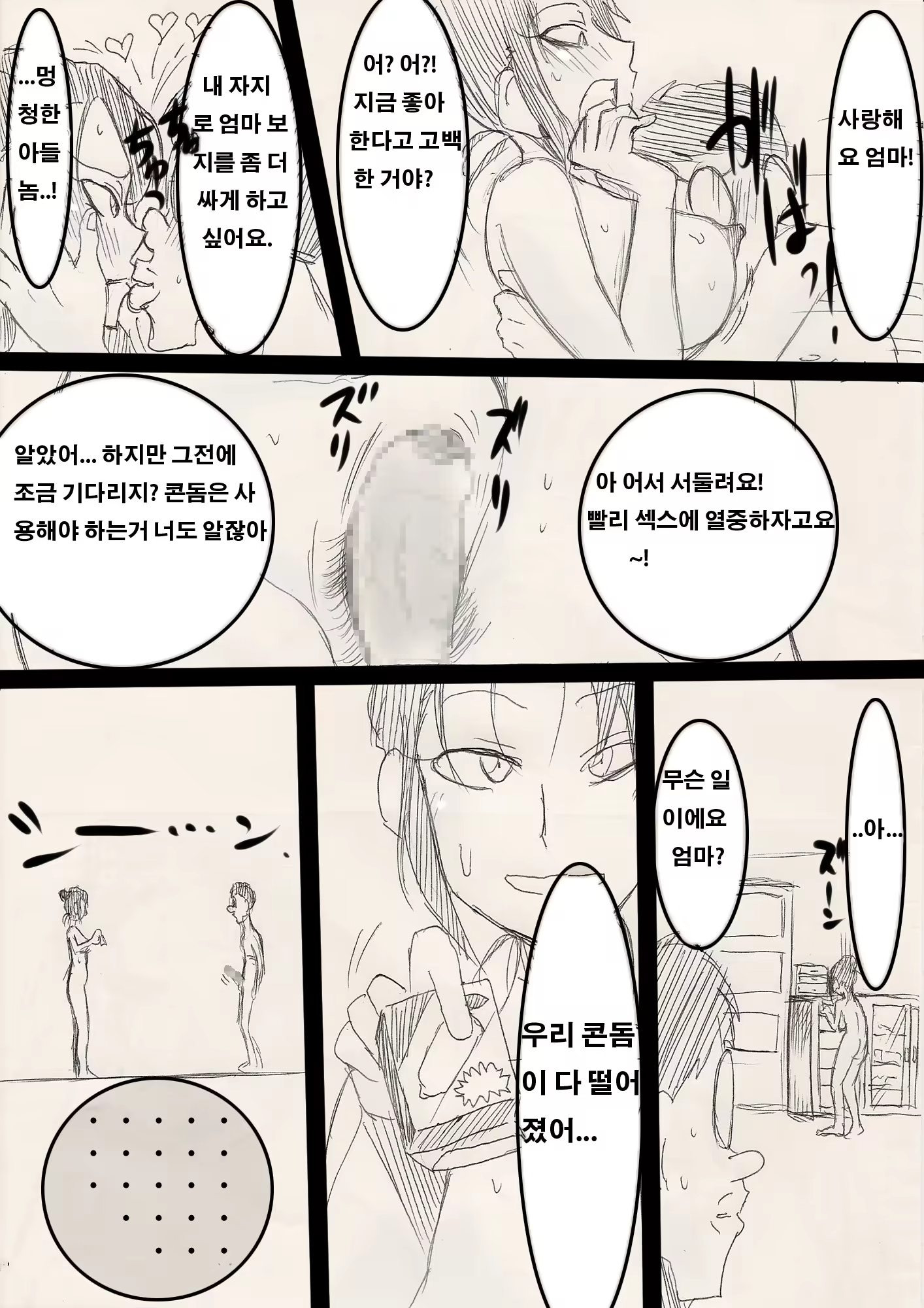 Content 956288 - 33 페이지