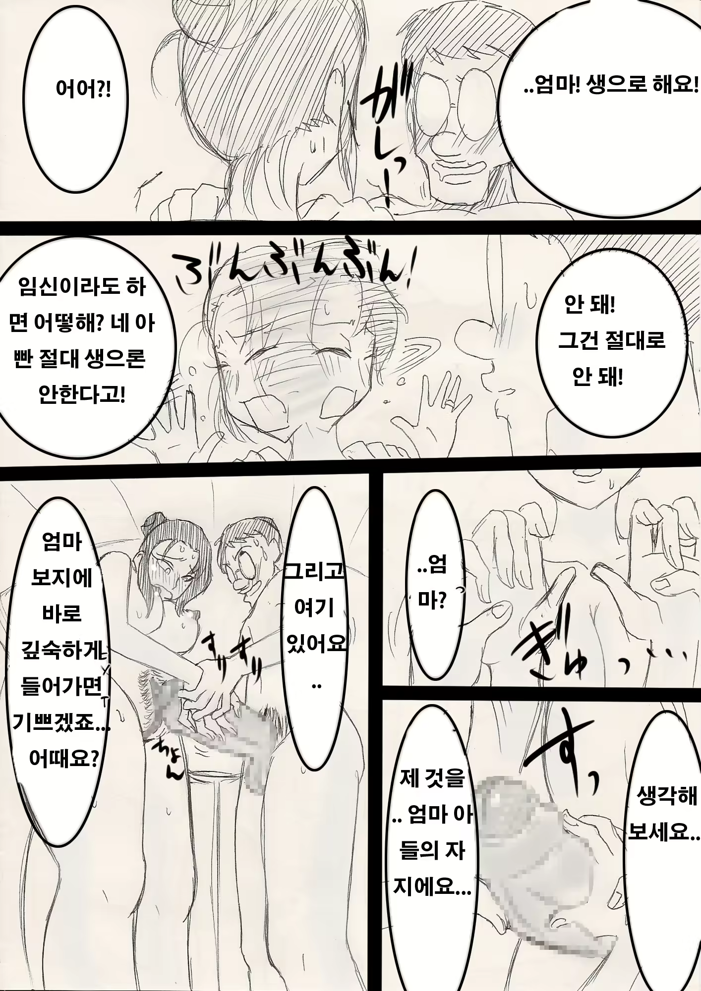 Content 956288 - 34 페이지