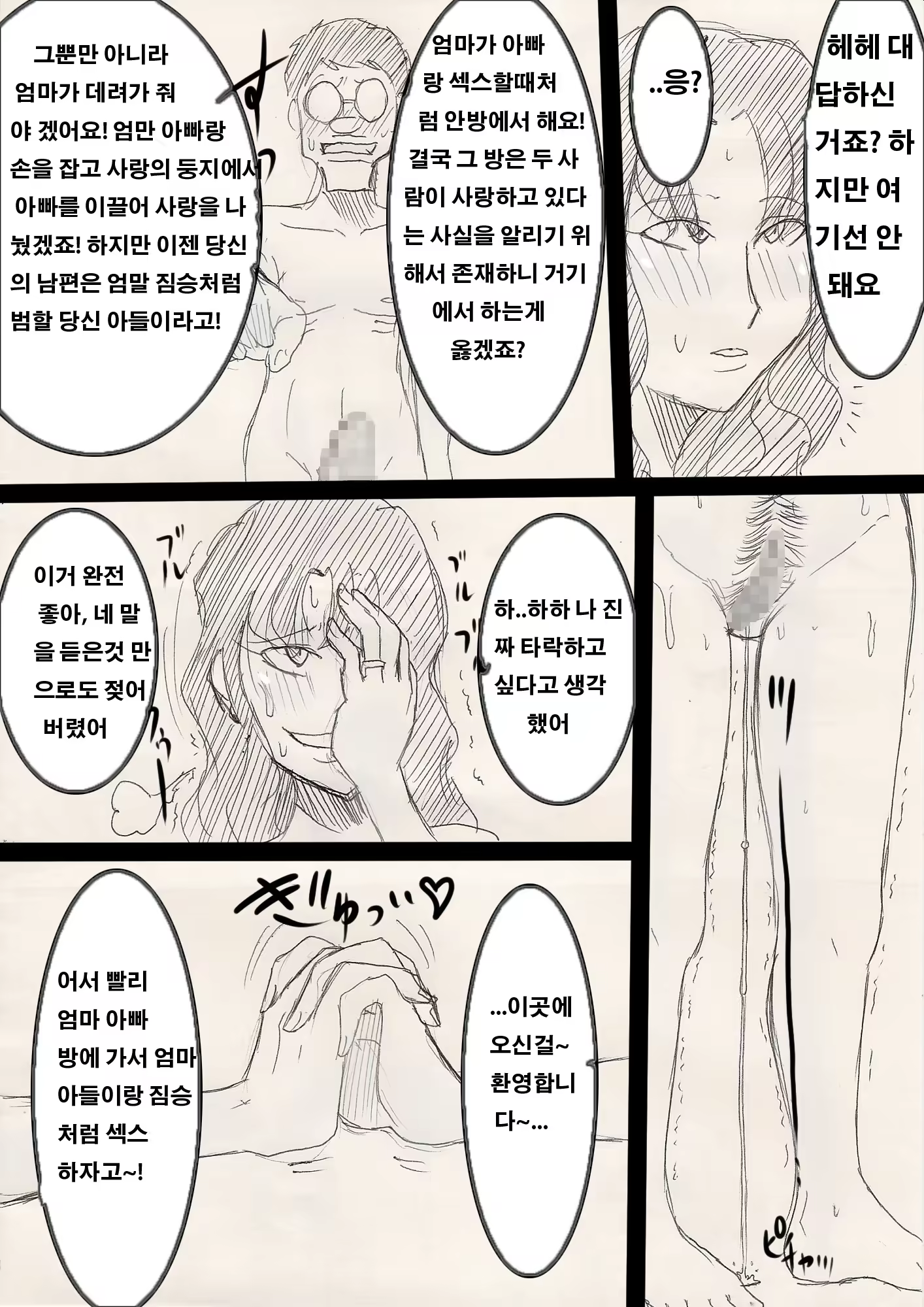Content 956288 - 36 페이지