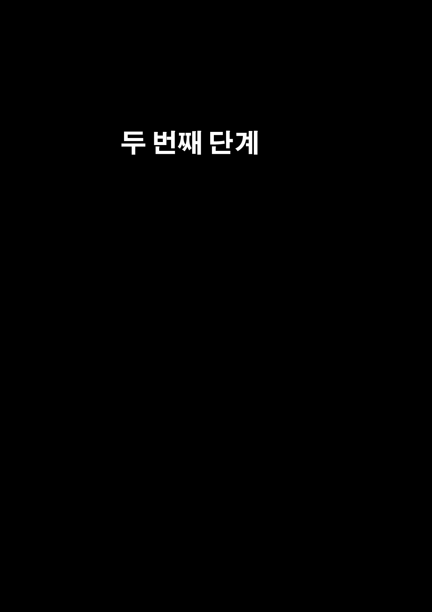 Content 956288 - 37 페이지