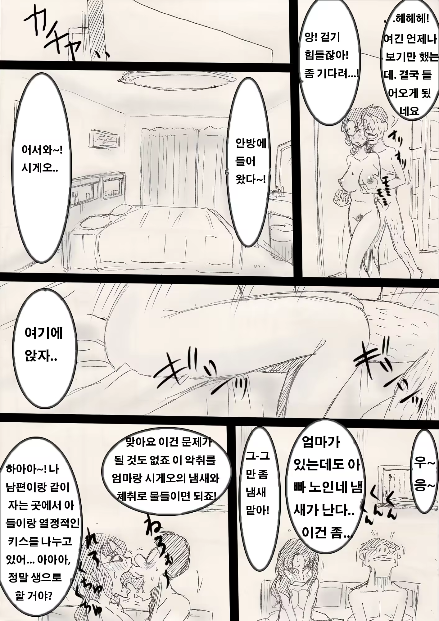 Content 956288 - 38 페이지