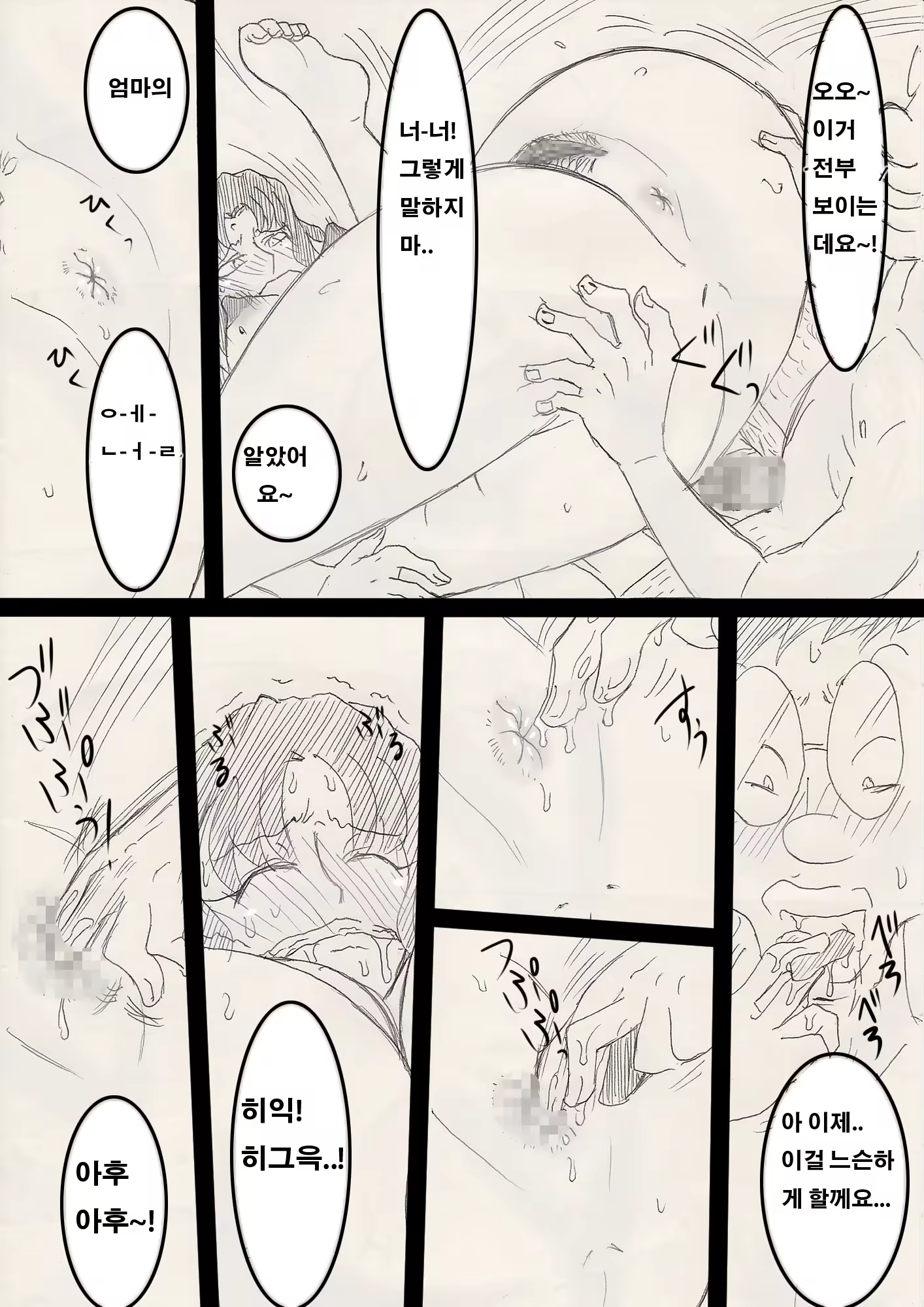 Content 956288 - 53 페이지