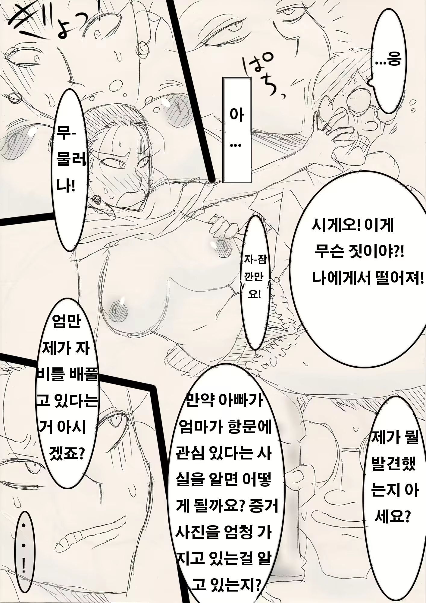 Content 956288 - 8 페이지