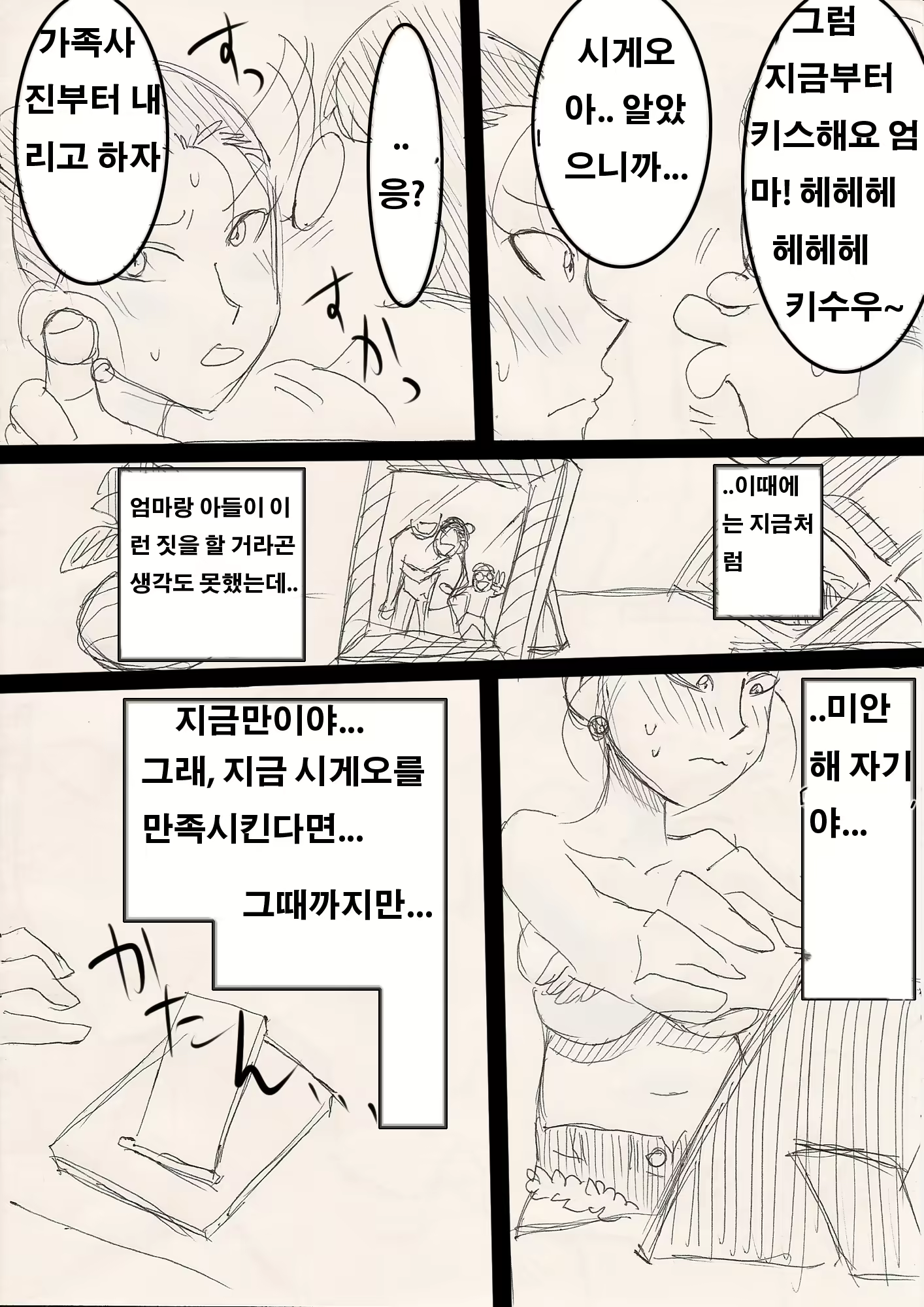 Content 956288 - 9 페이지