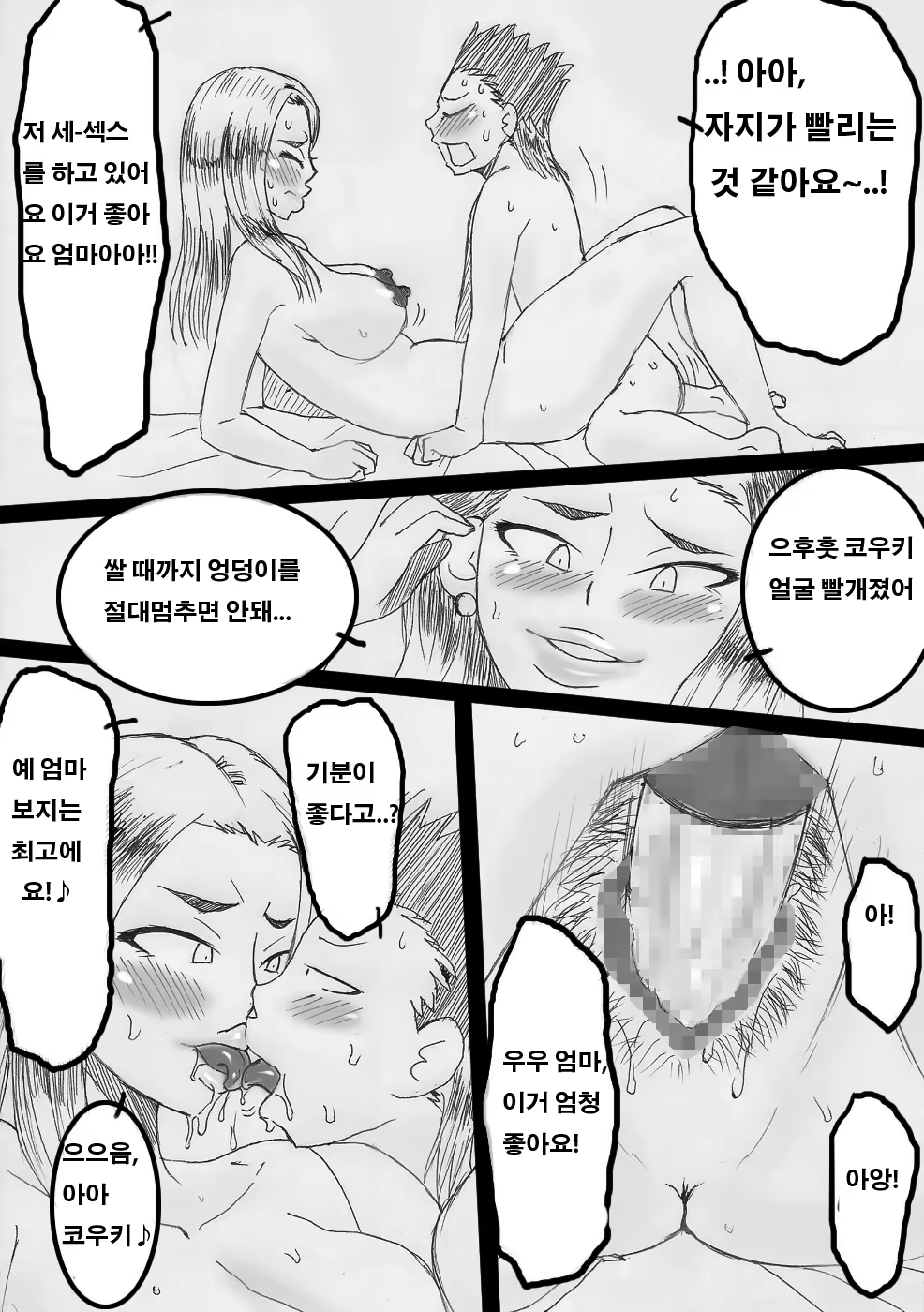 Content 956290 - 39 페이지