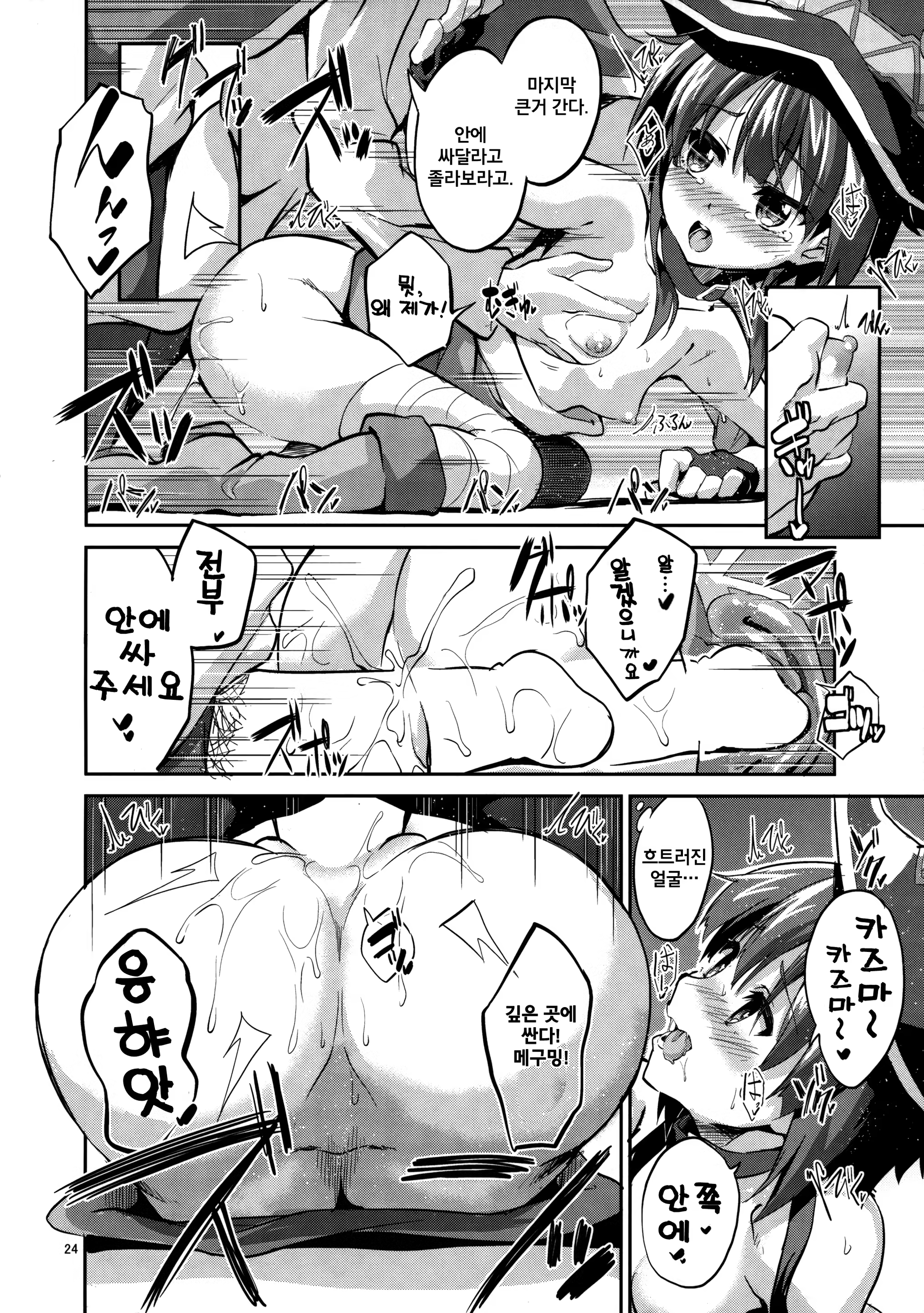 Content 956452 - 24 페이지