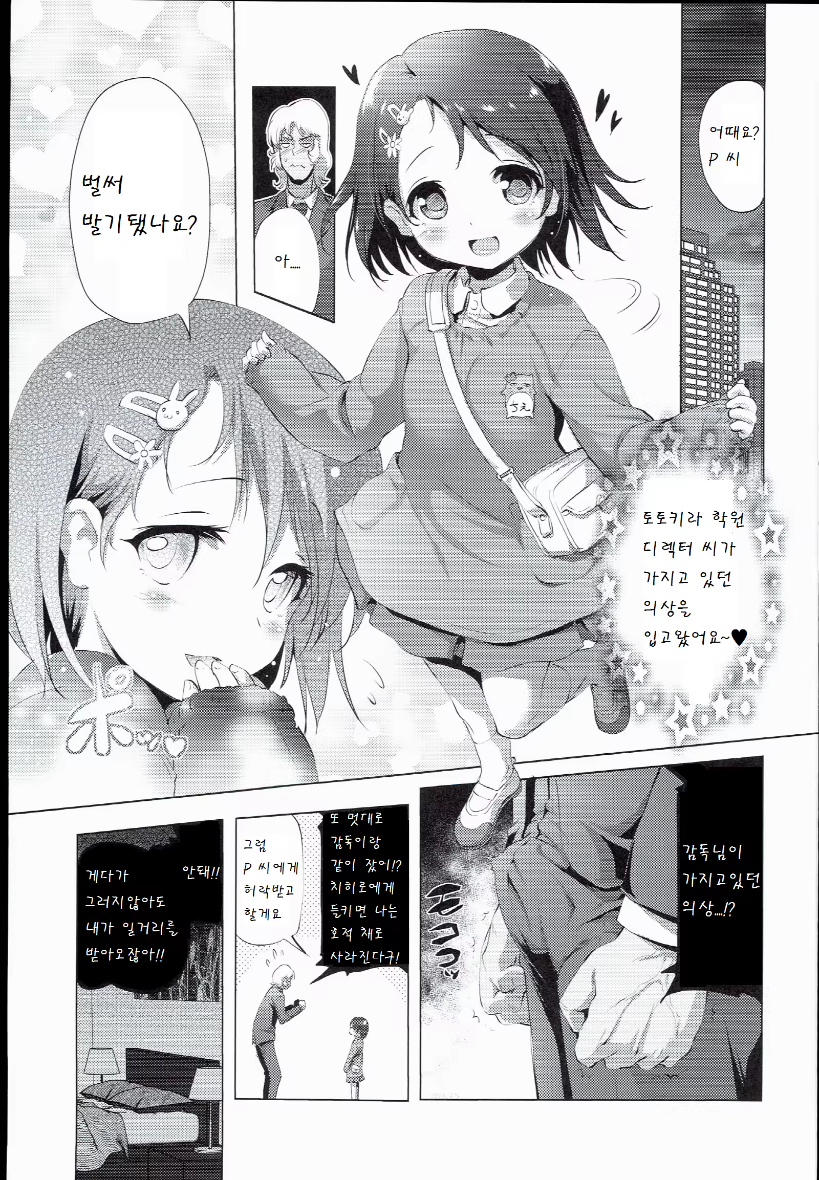 Content 956453 - 4 페이지