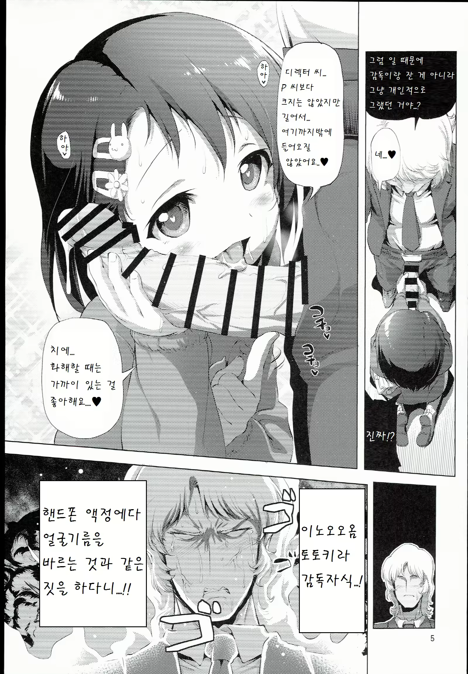 Content 956453 - 6 페이지