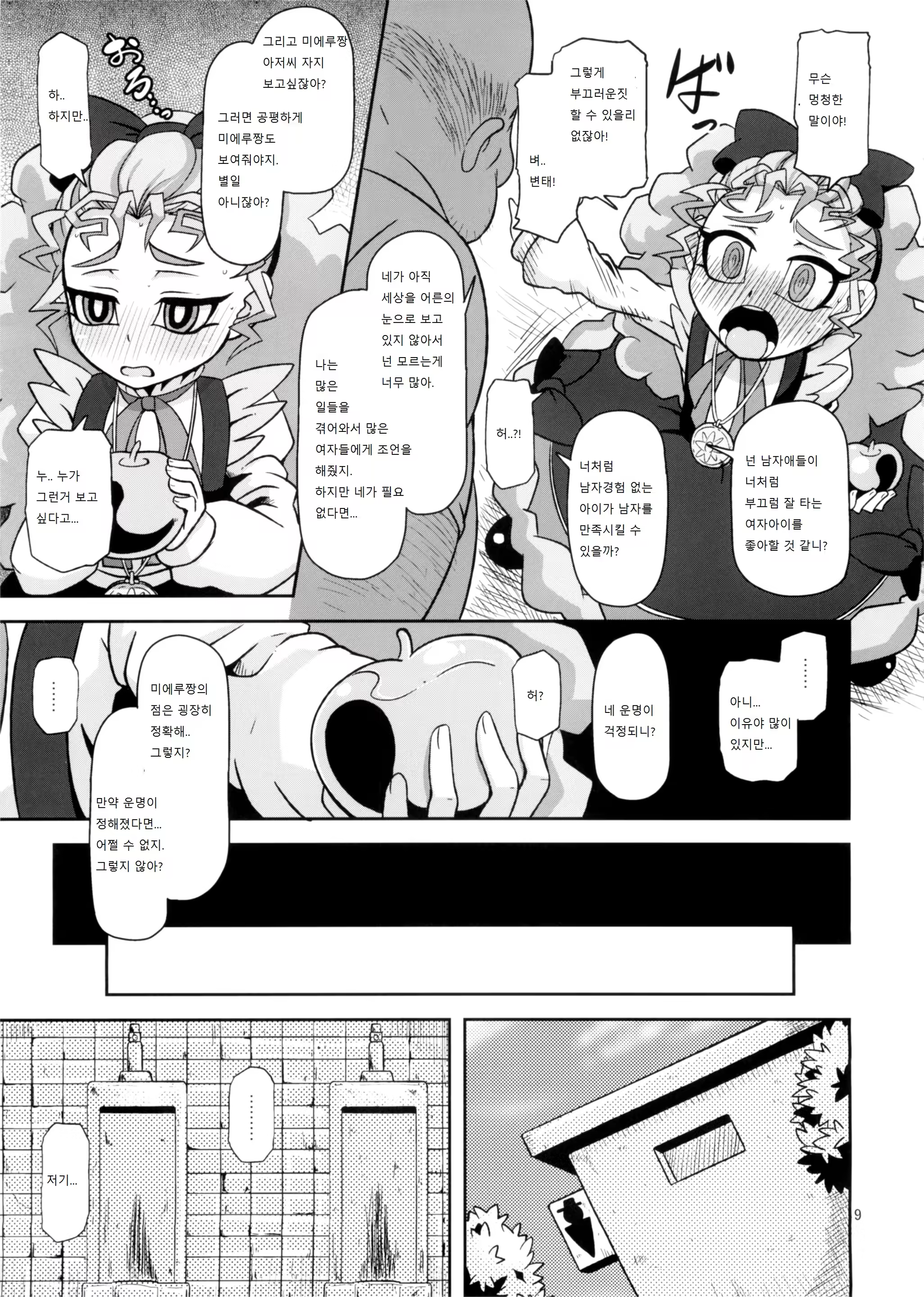 Content 956455 - 9 페이지
