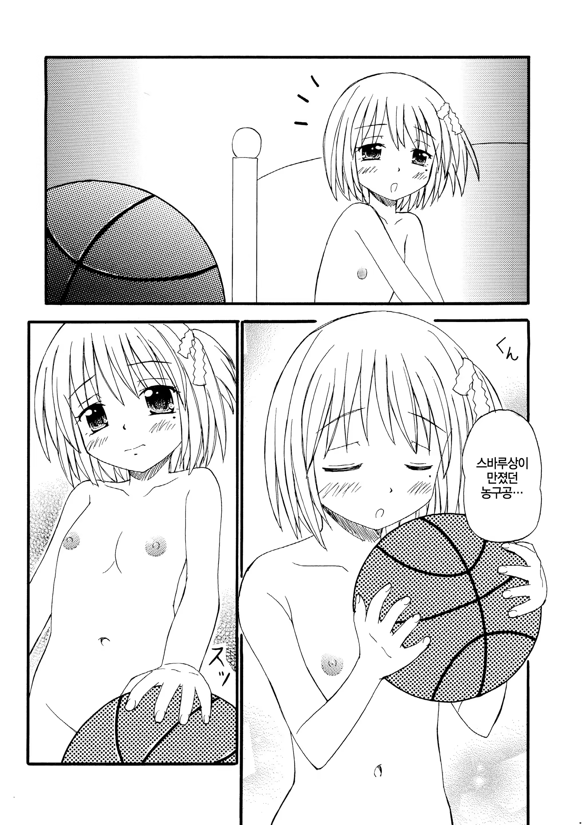 Content 956515 - 5 페이지
