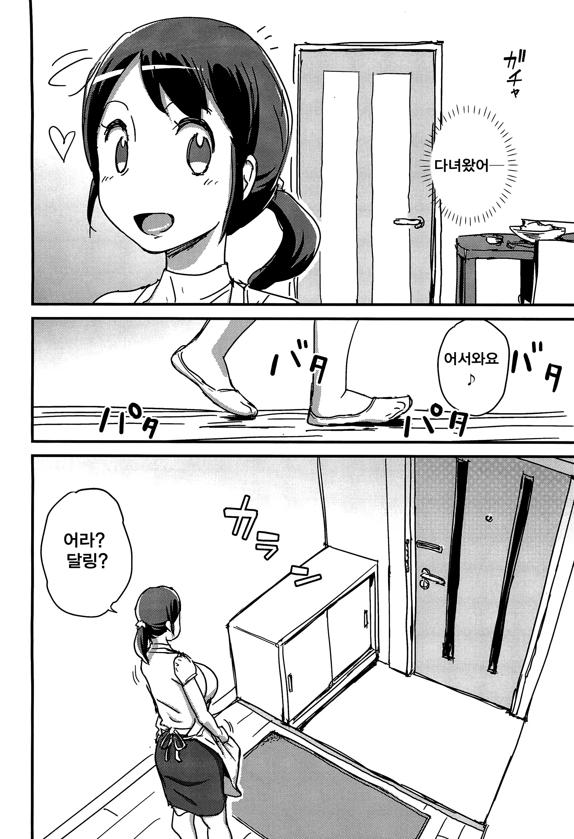 Content 956521 - 3 페이지