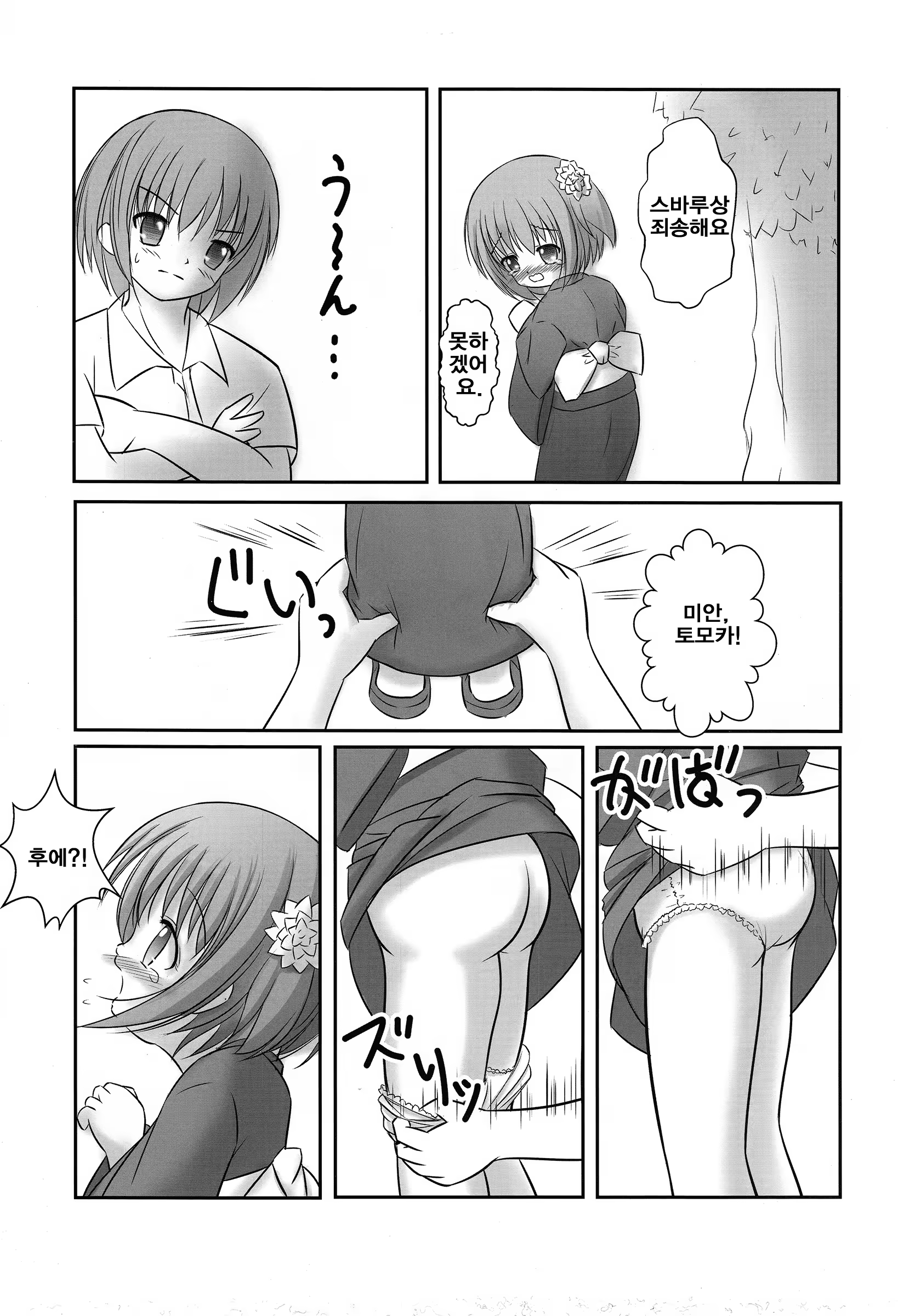 Content 956522 - 26 페이지