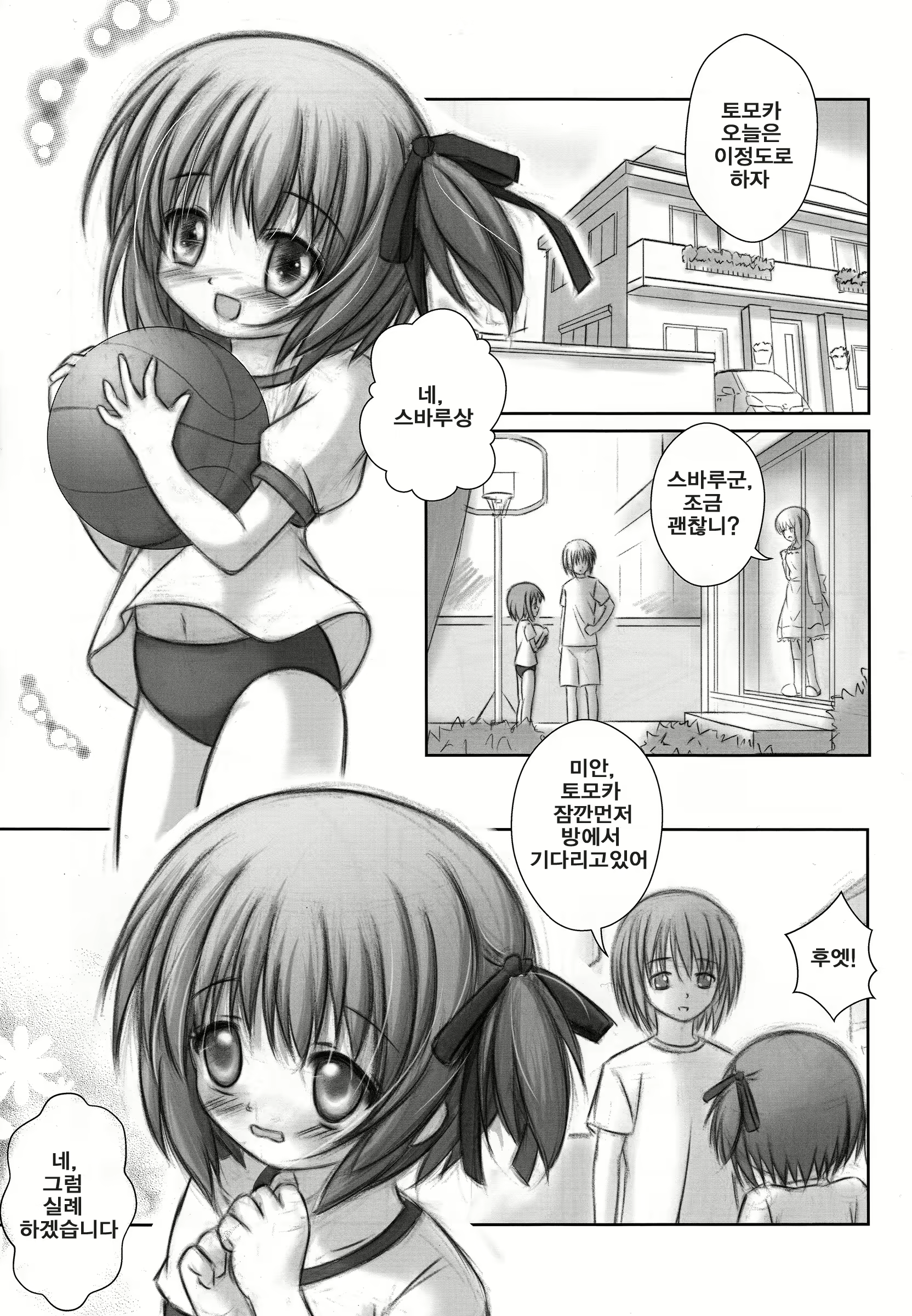 Content 956522 - 4 페이지