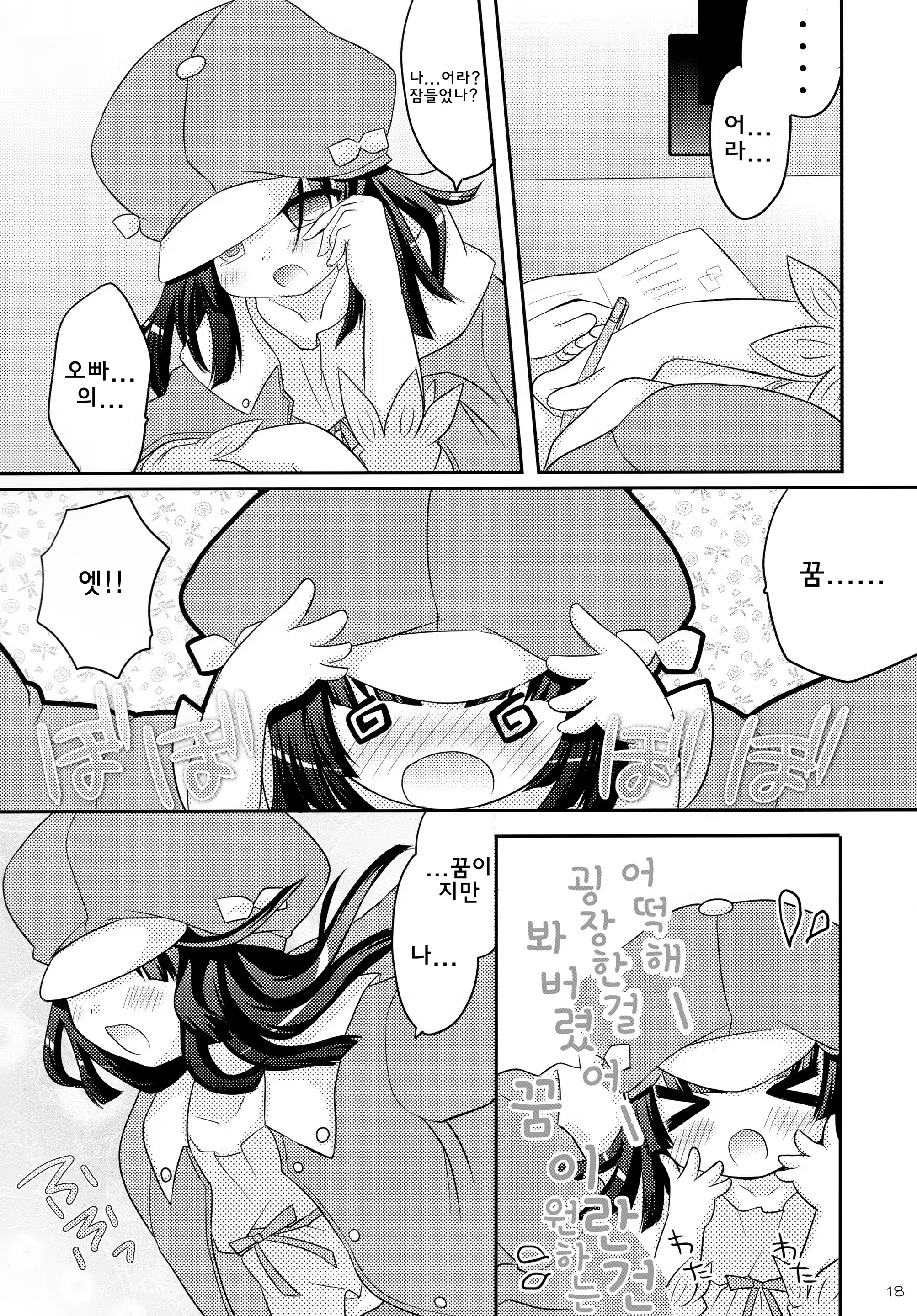 Content 956535 - 18 페이지