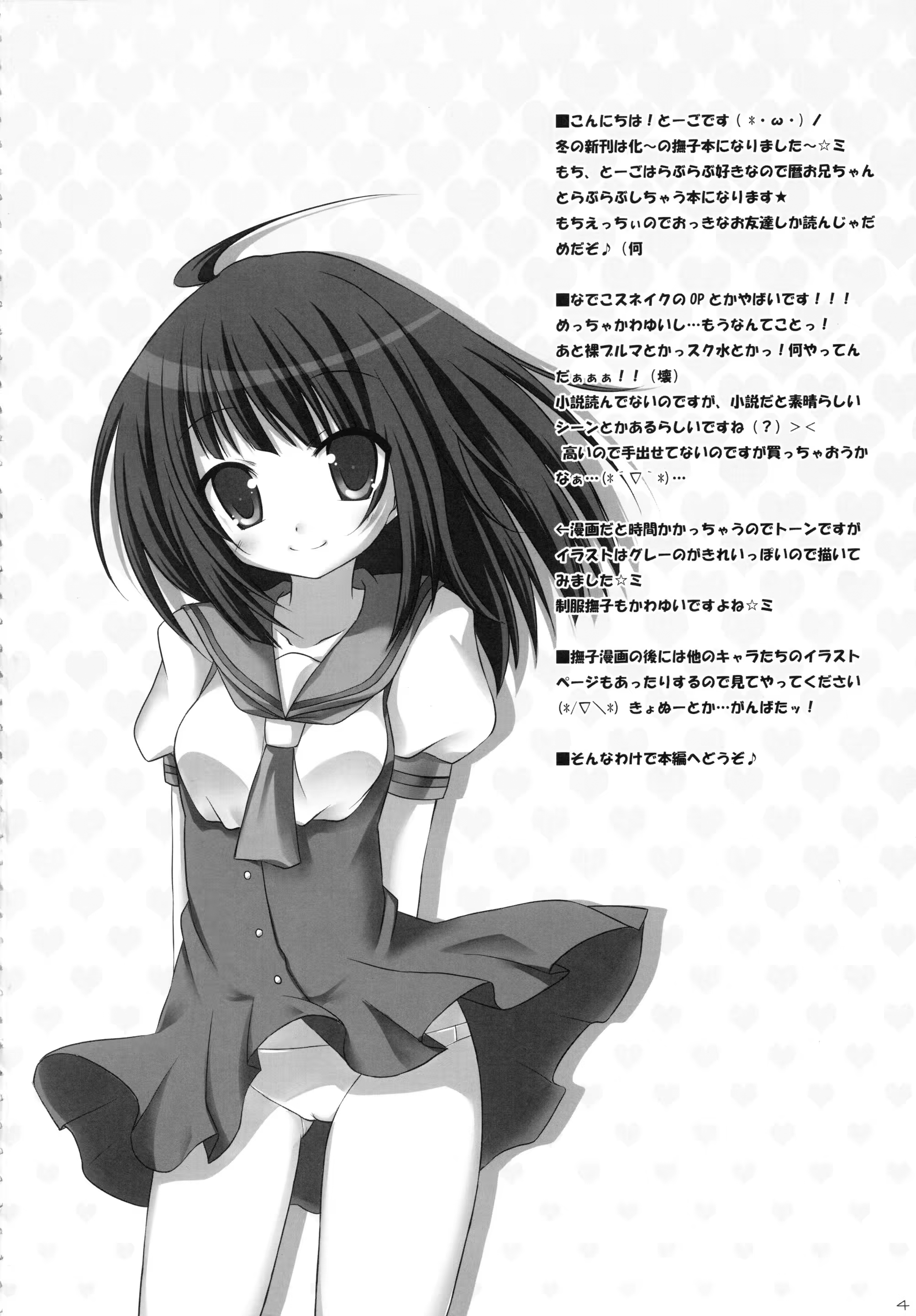 Content 956535 - 4 페이지