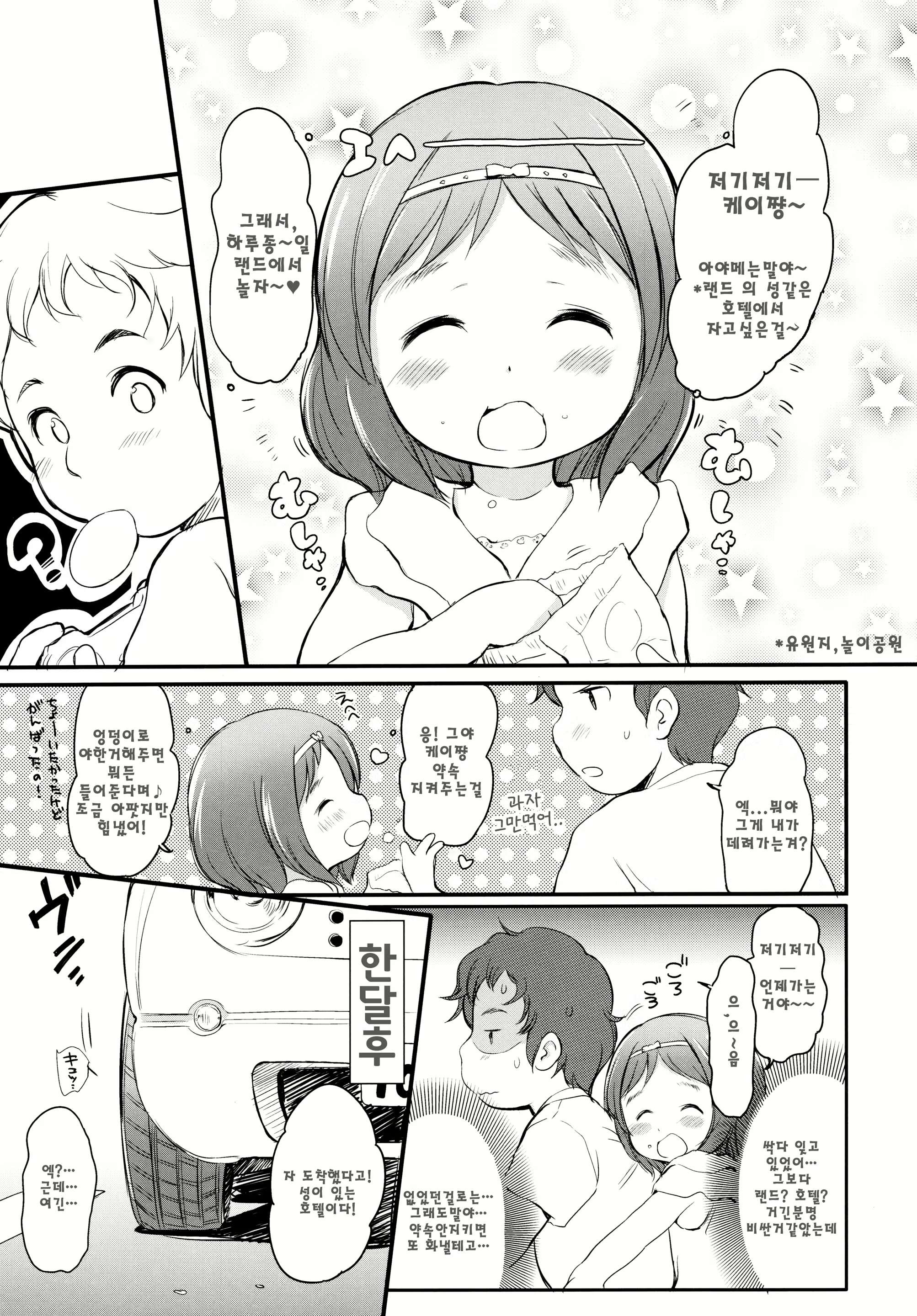 Content 956552 - 6 페이지