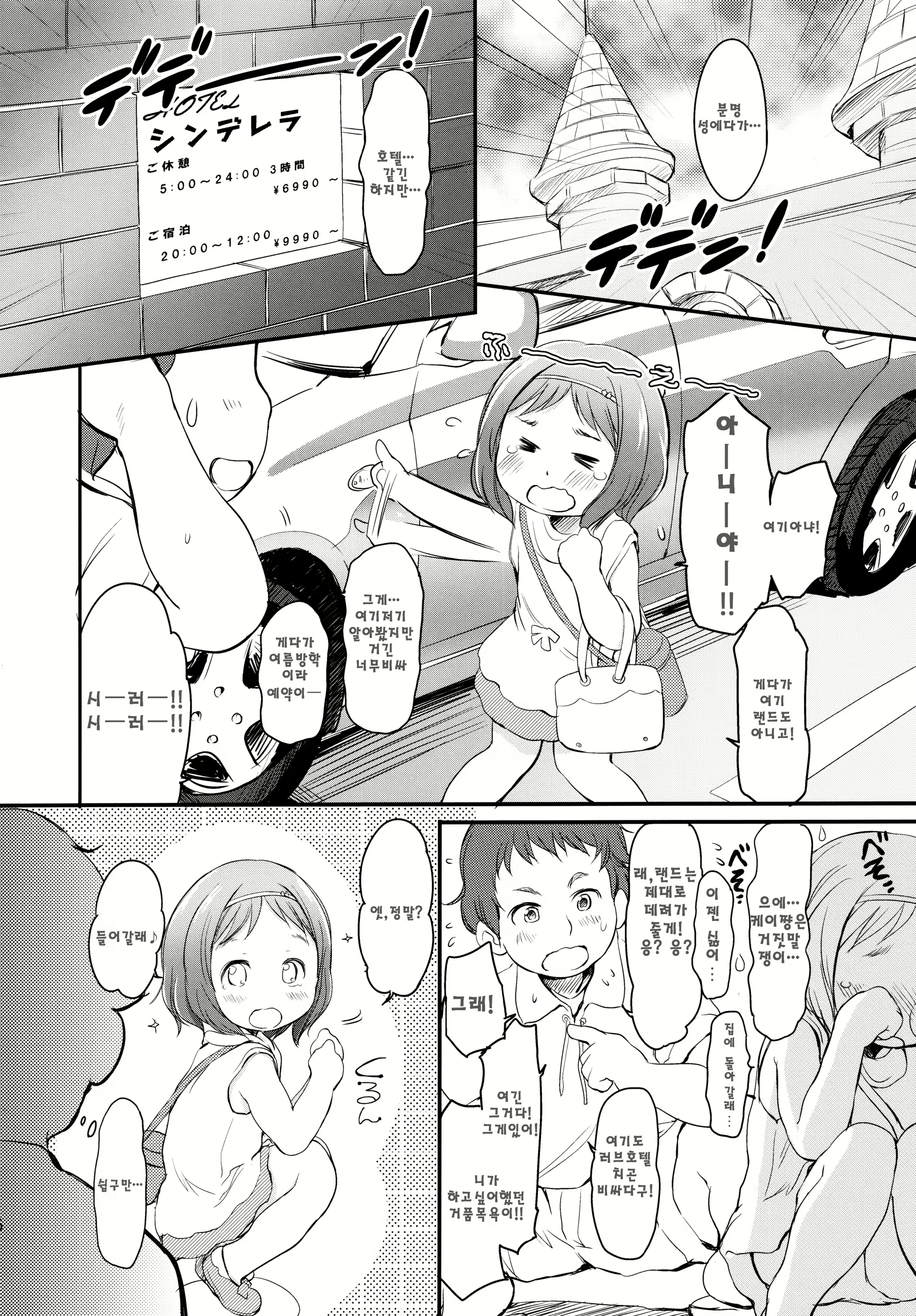 Content 956552 - 7 페이지