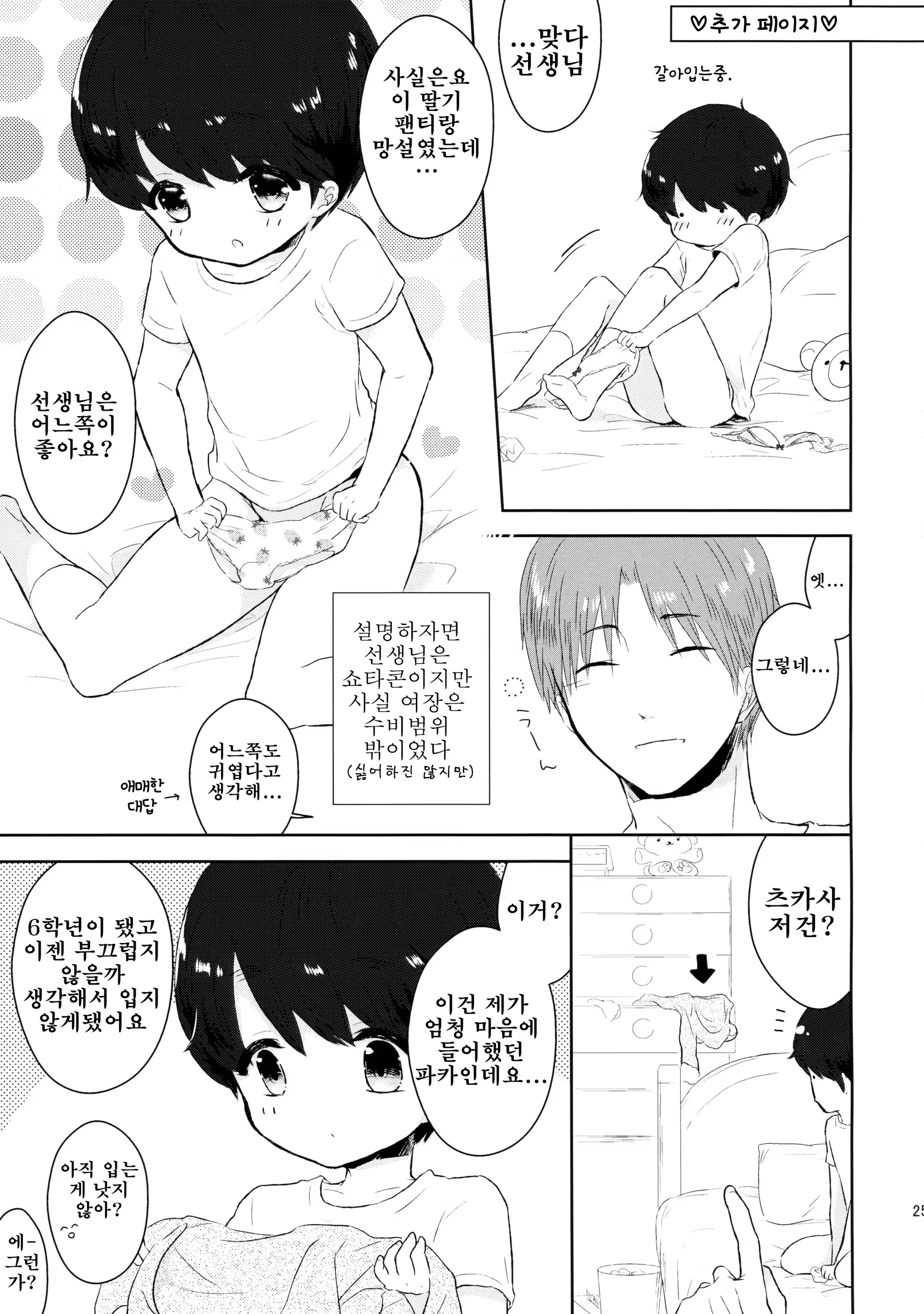 Content 956585 - 26 페이지