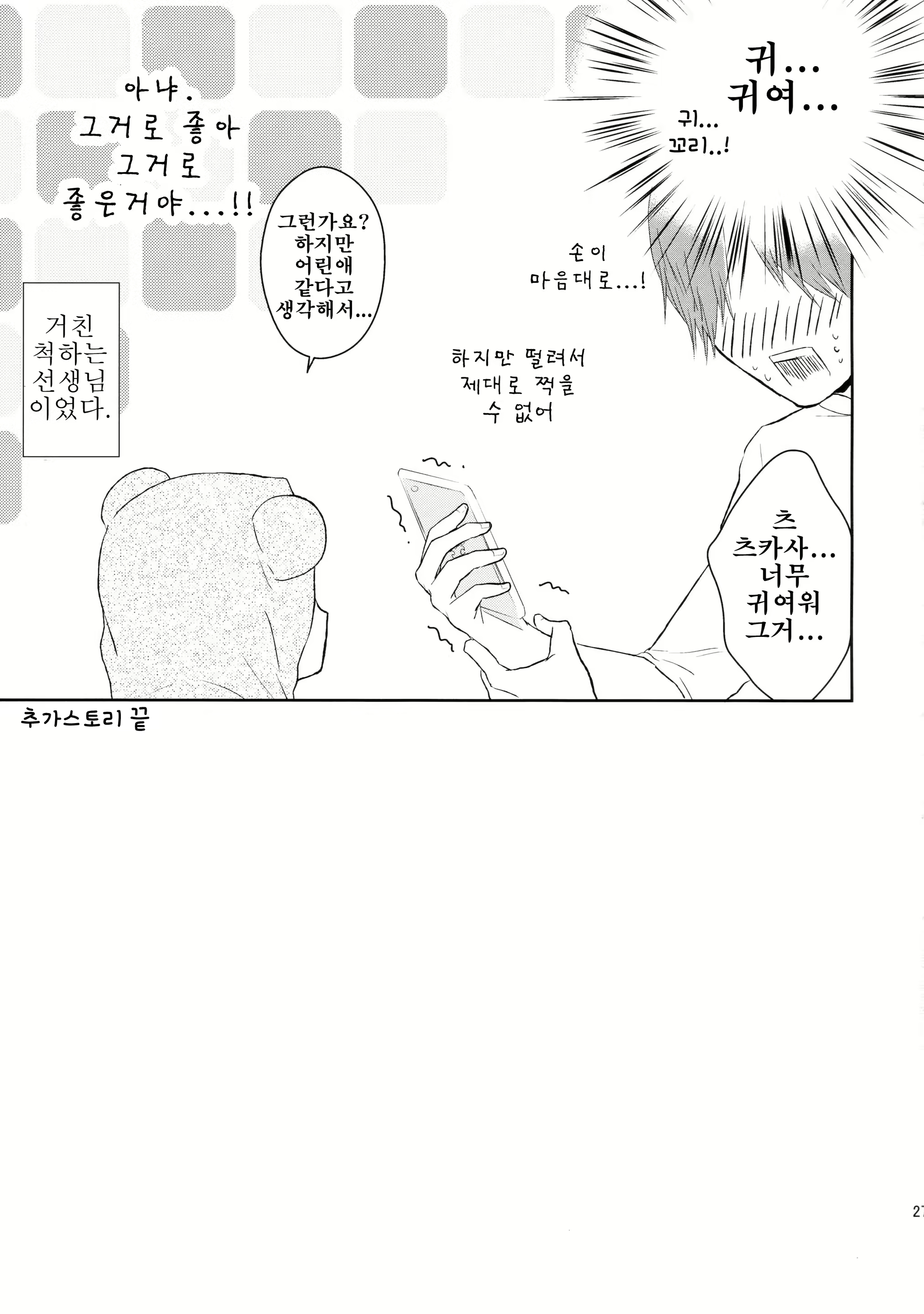Content 956585 - 28 페이지