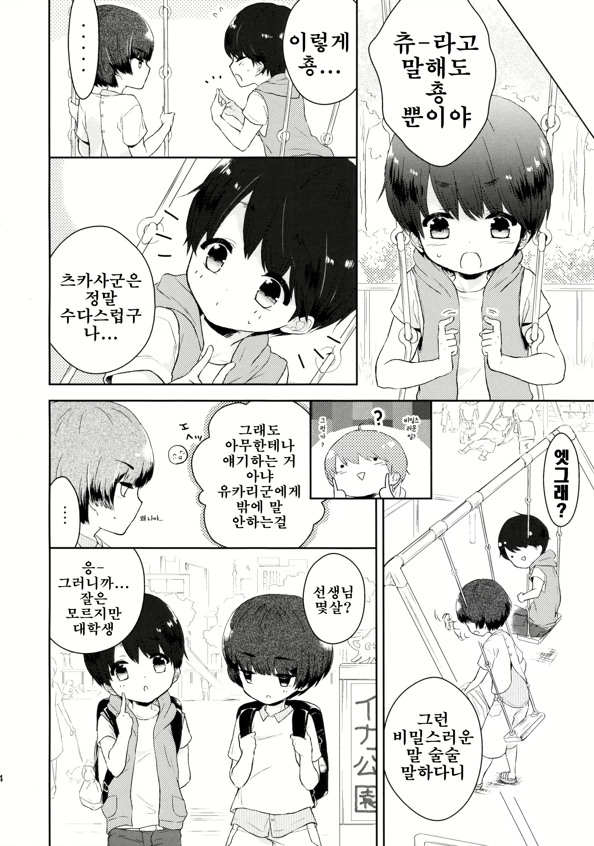 Content 956585 - 5 페이지