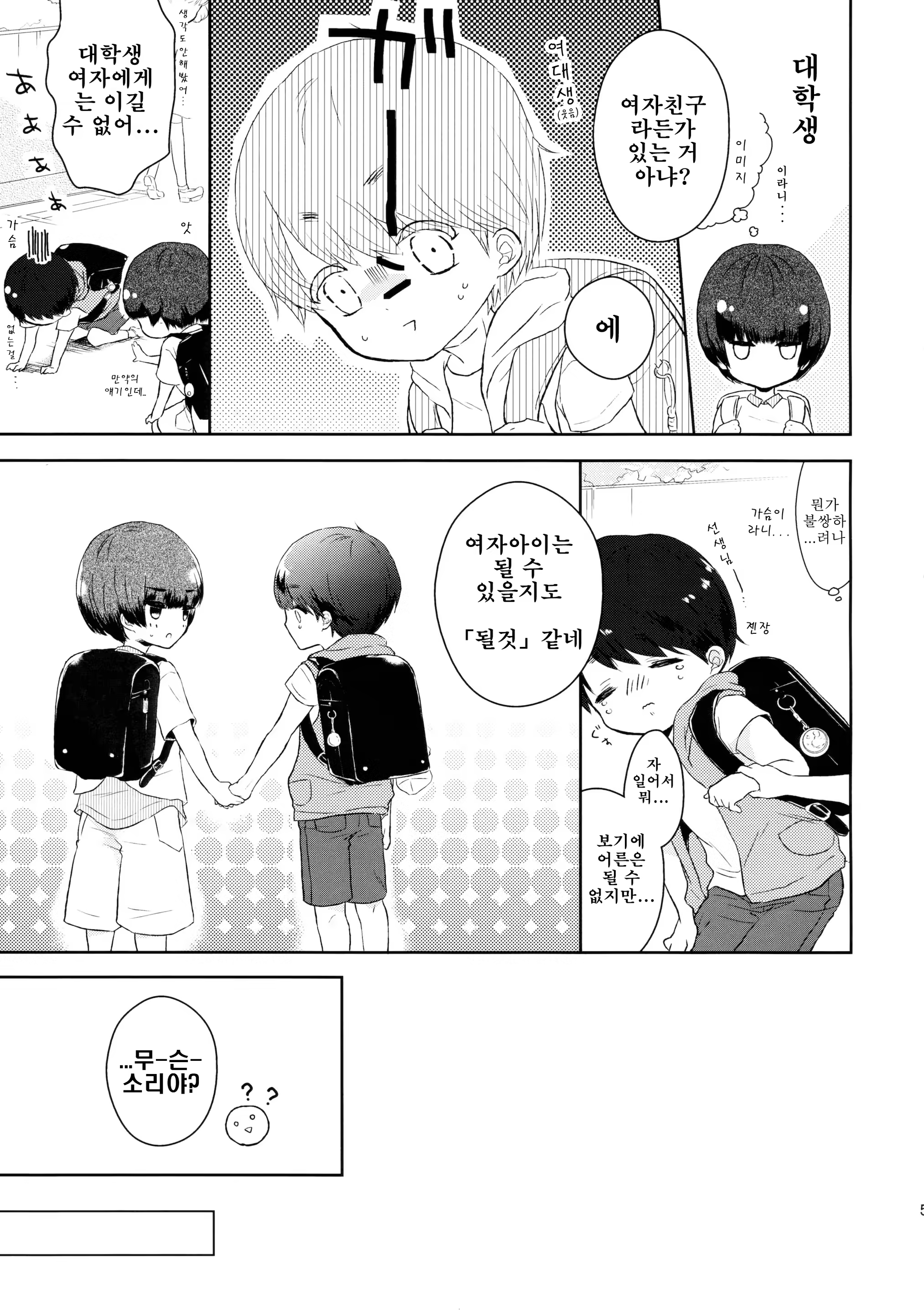 Content 956585 - 6 페이지