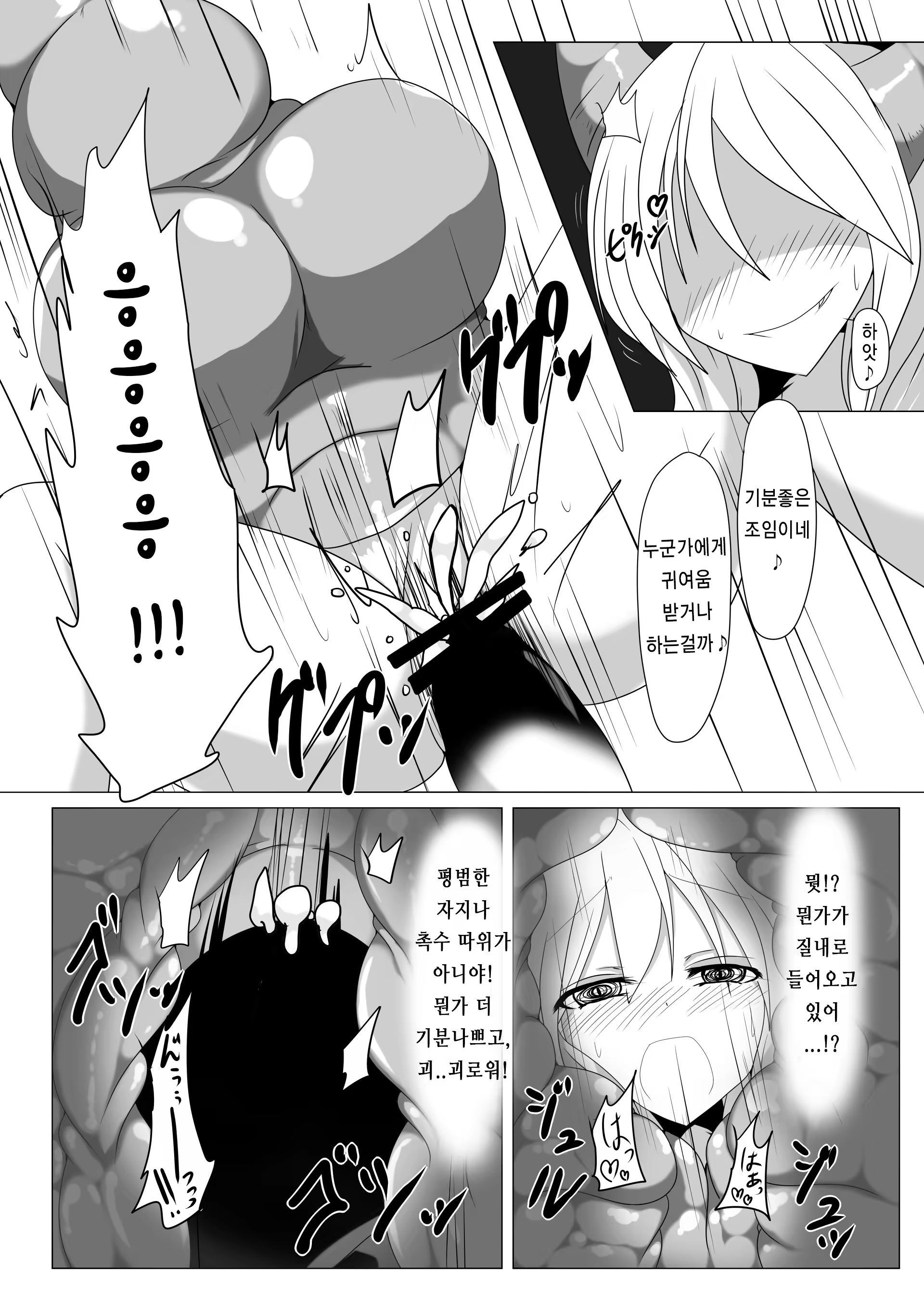 Content 956754 - 10 페이지