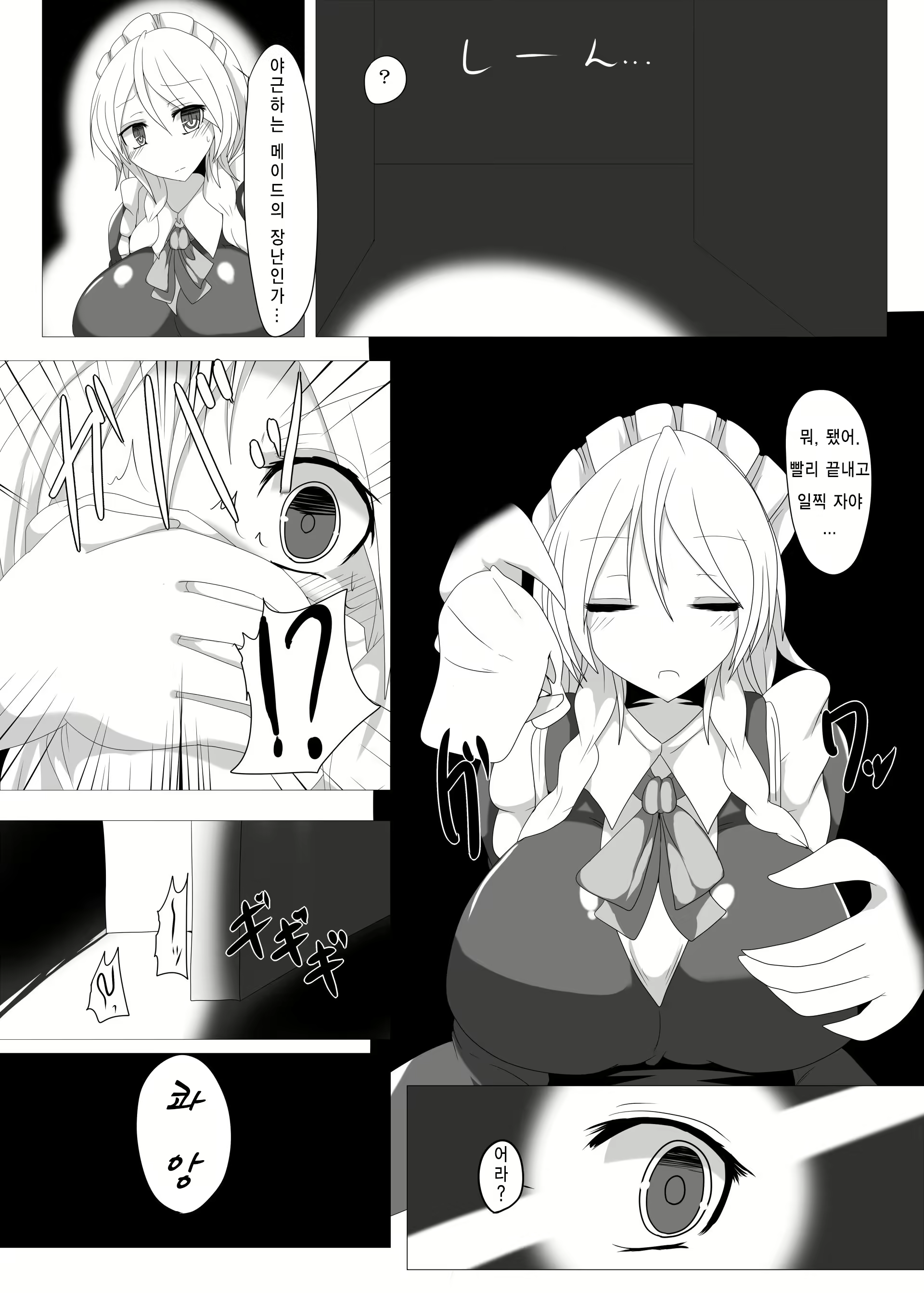 Content 956754 - 3 페이지