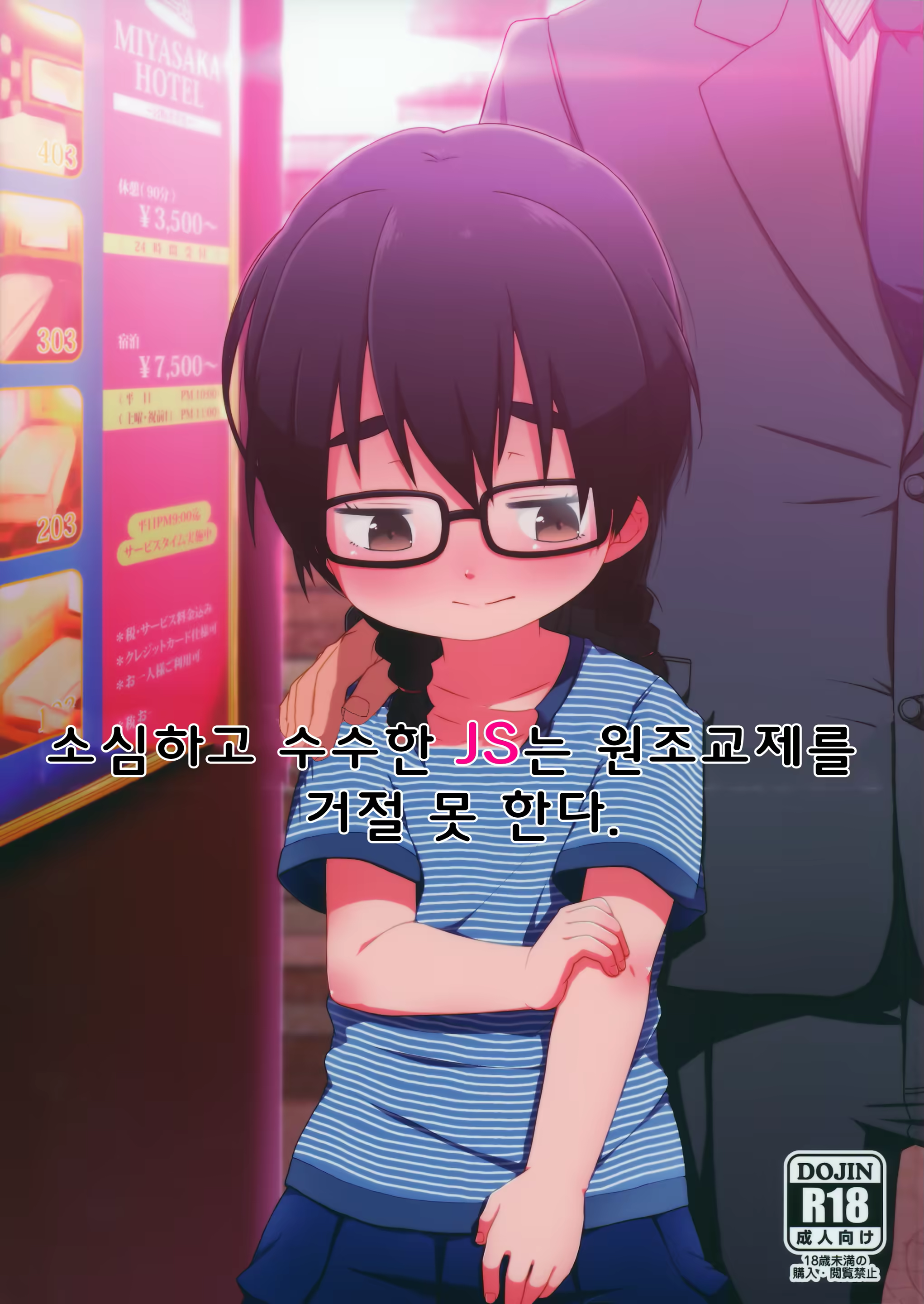 Content 956864 - 2 페이지