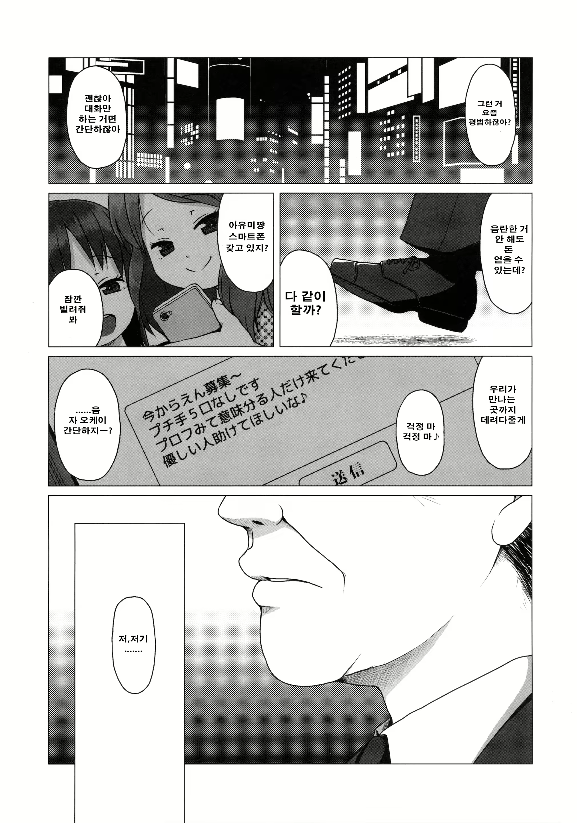 Content 956864 - 3 페이지