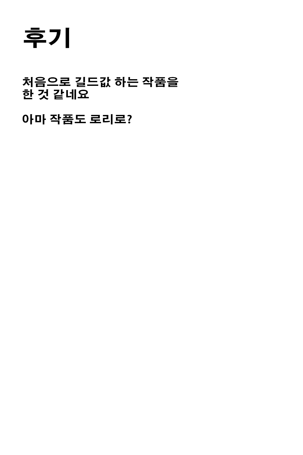 Content 956866 - 18 페이지
