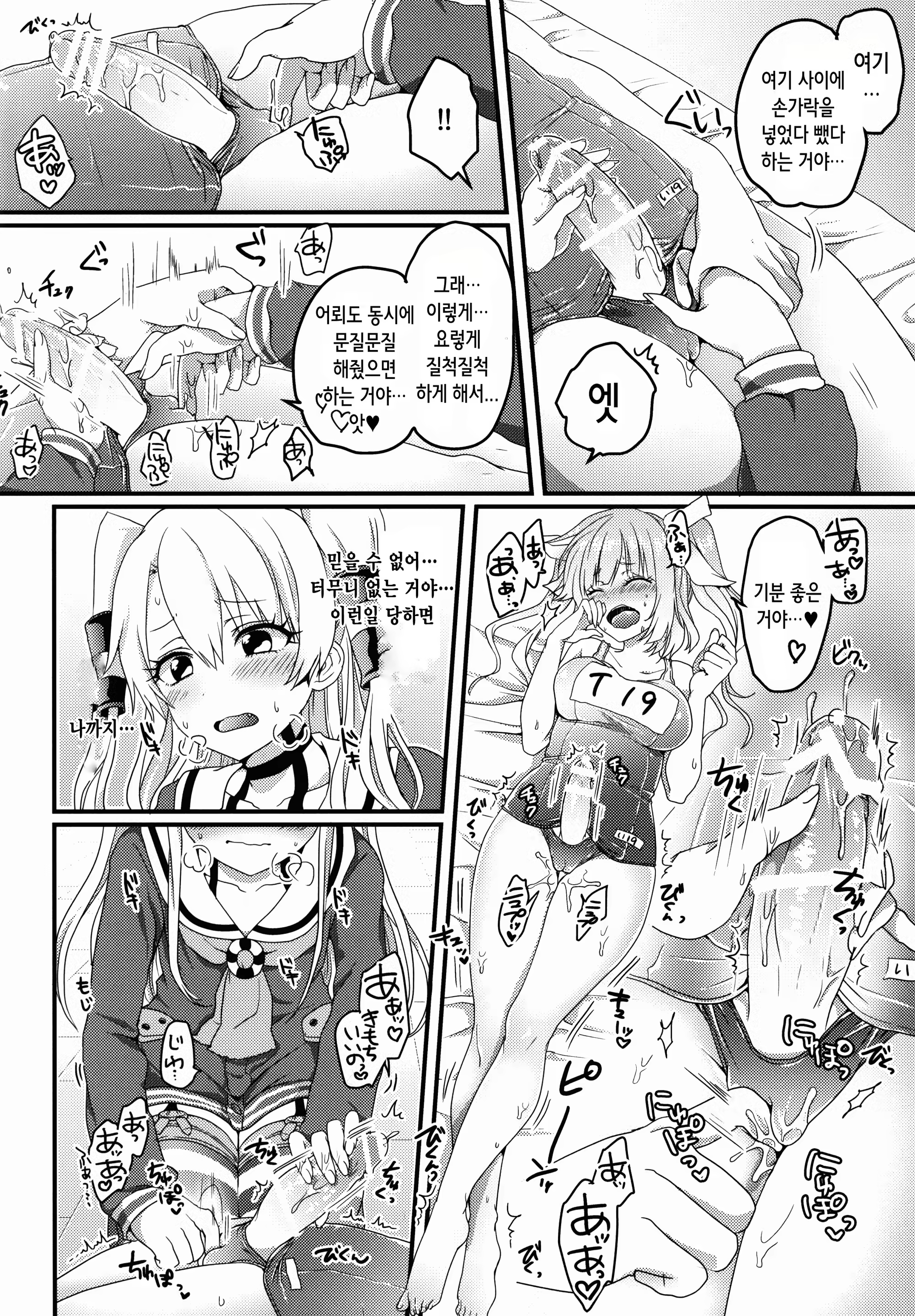 Content 957028 - 6 페이지