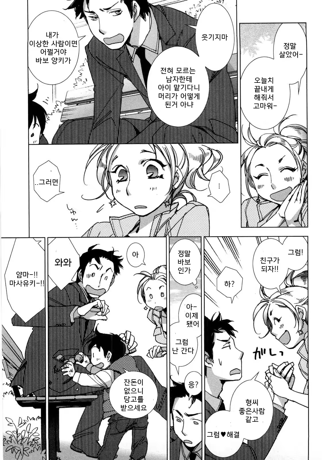 Content 957202 - 6 페이지
