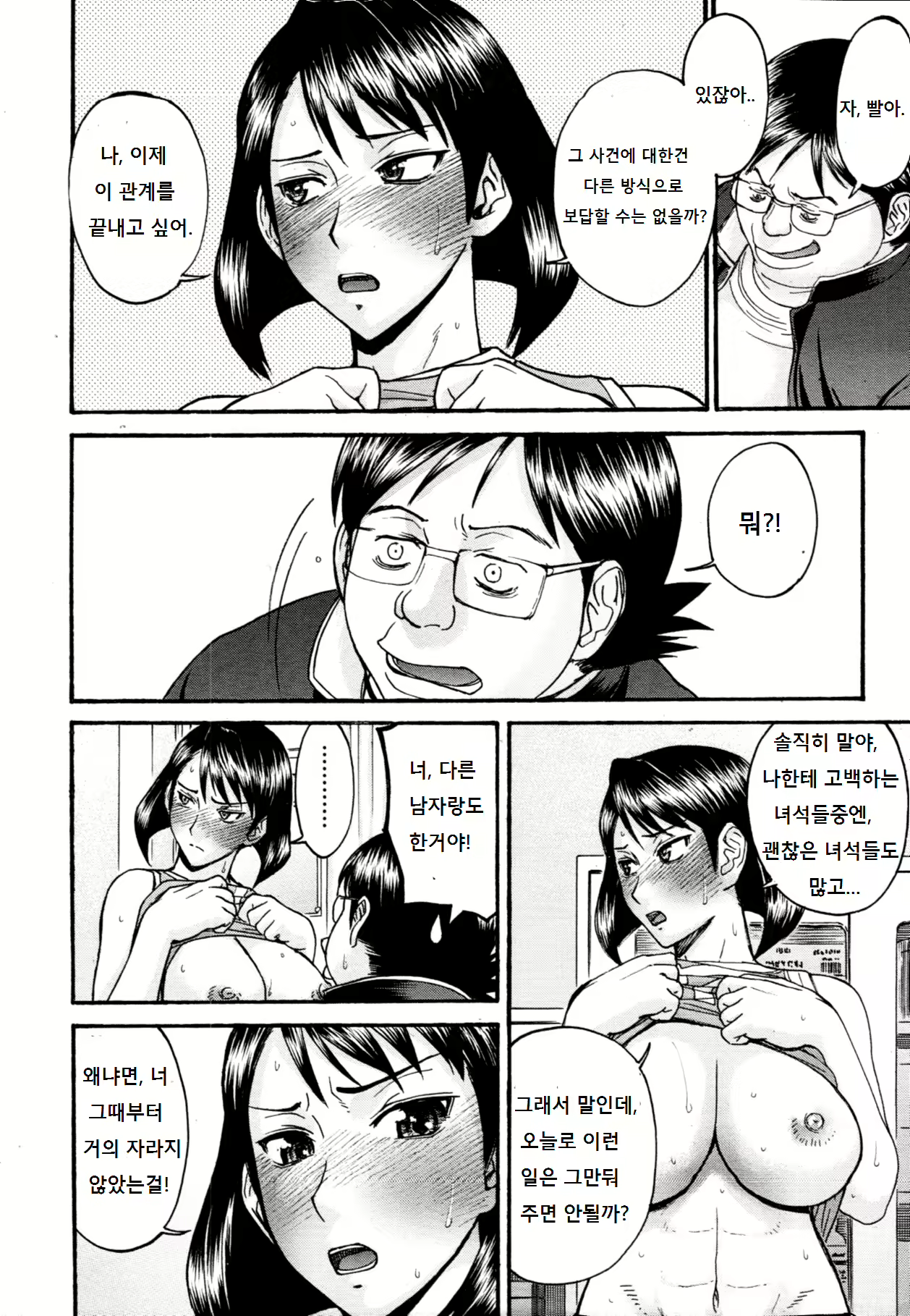 Content 957261 - 10 페이지