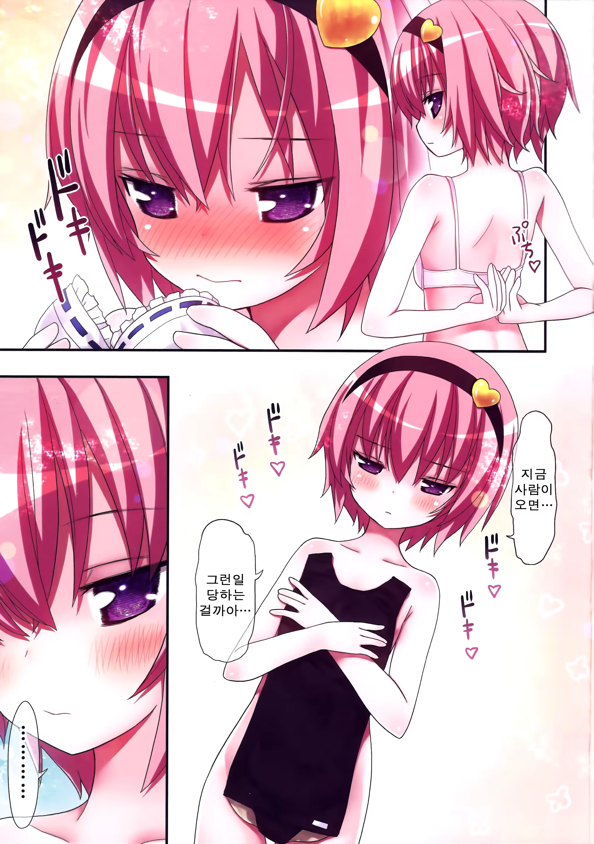 Content 957267 - 7 페이지