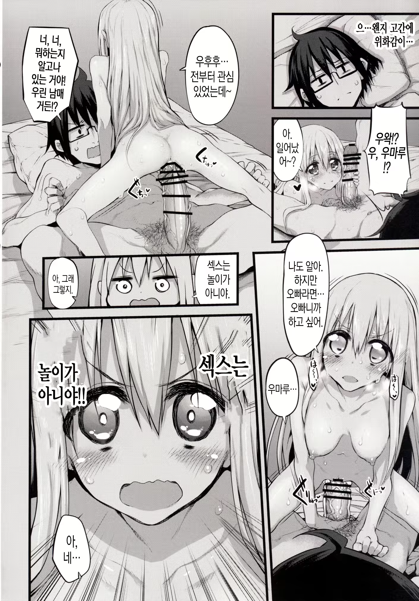 Content 957280 - 6 페이지