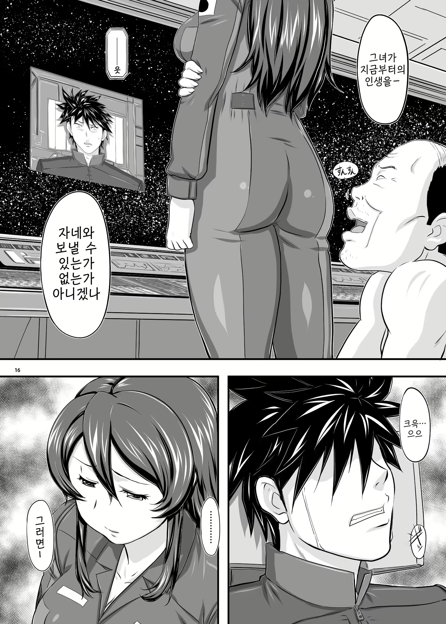 Content 957374 - 15 페이지