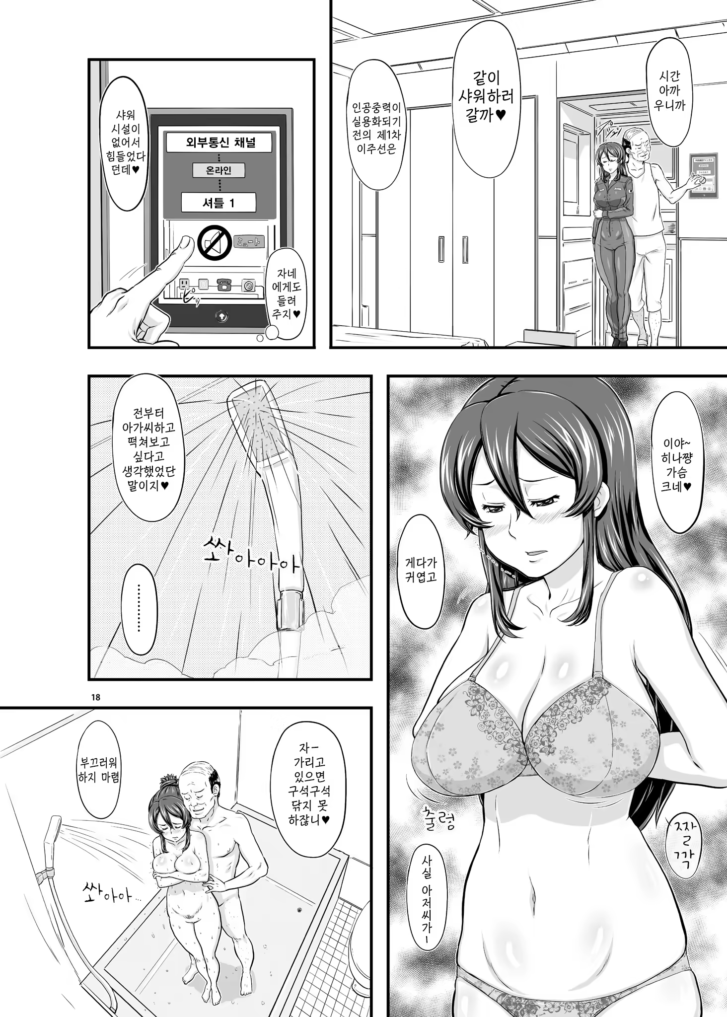 Content 957374 - 17 페이지