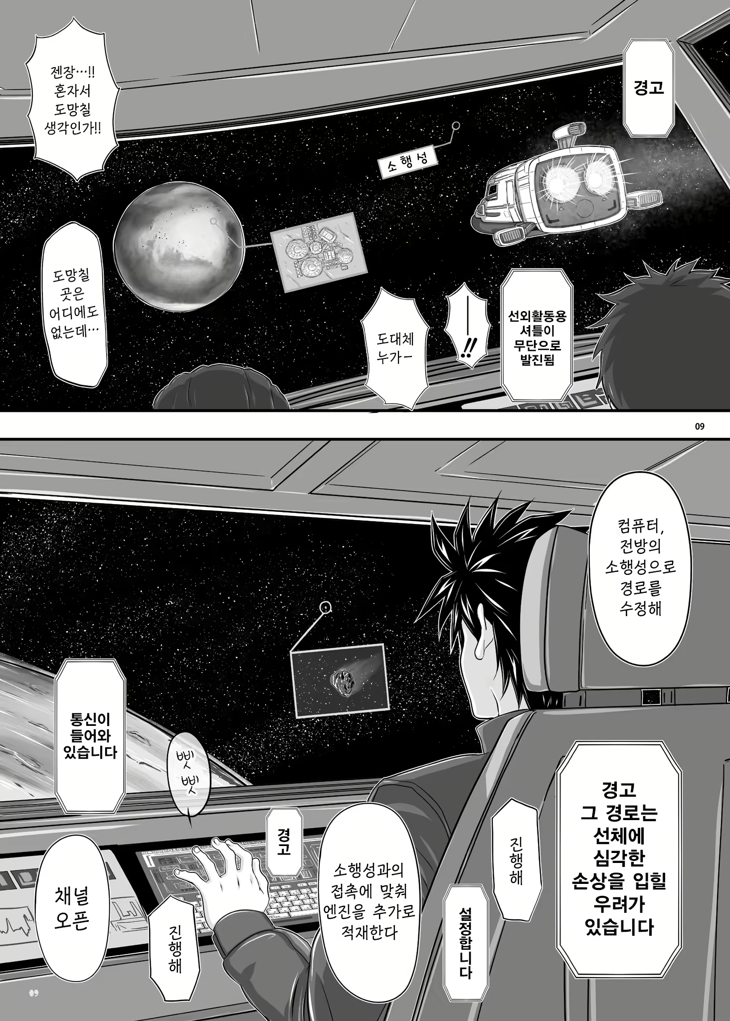 Content 957374 - 8 페이지