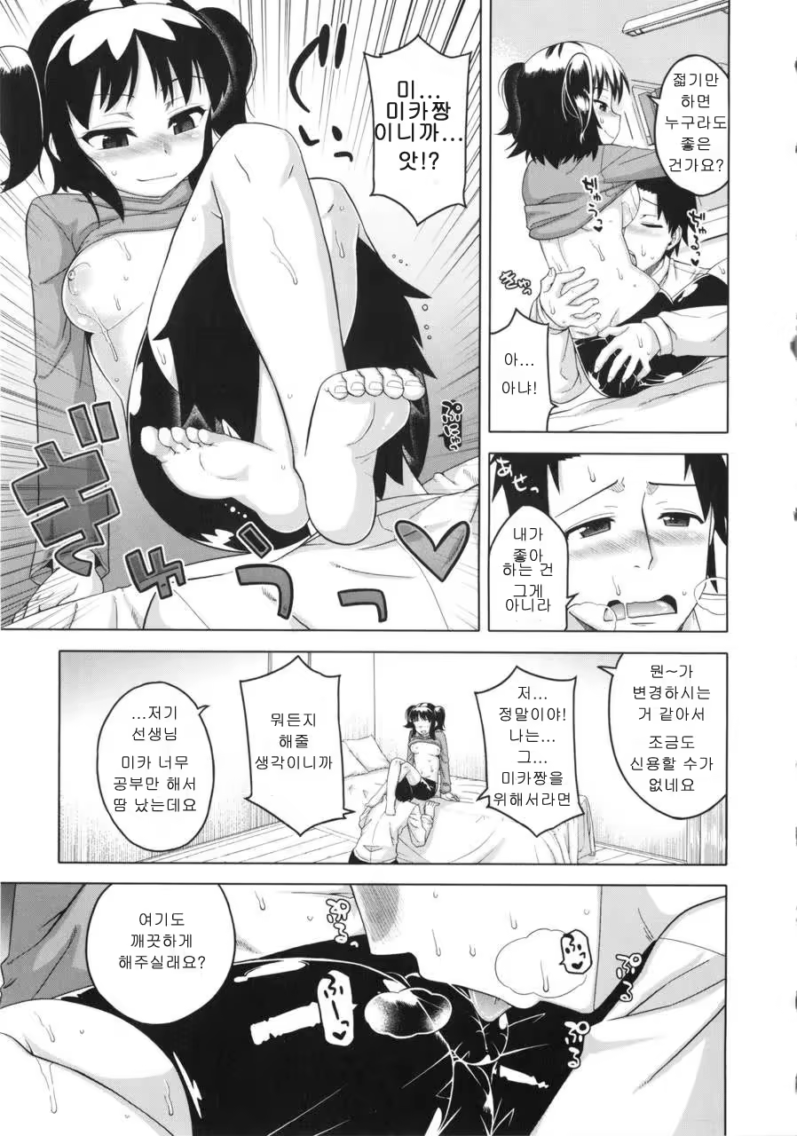 Content 957393 - 48 페이지