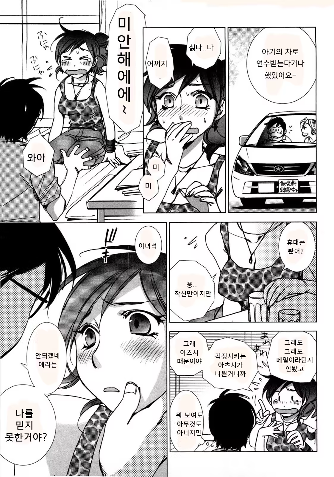 Content 957404 - 14 페이지
