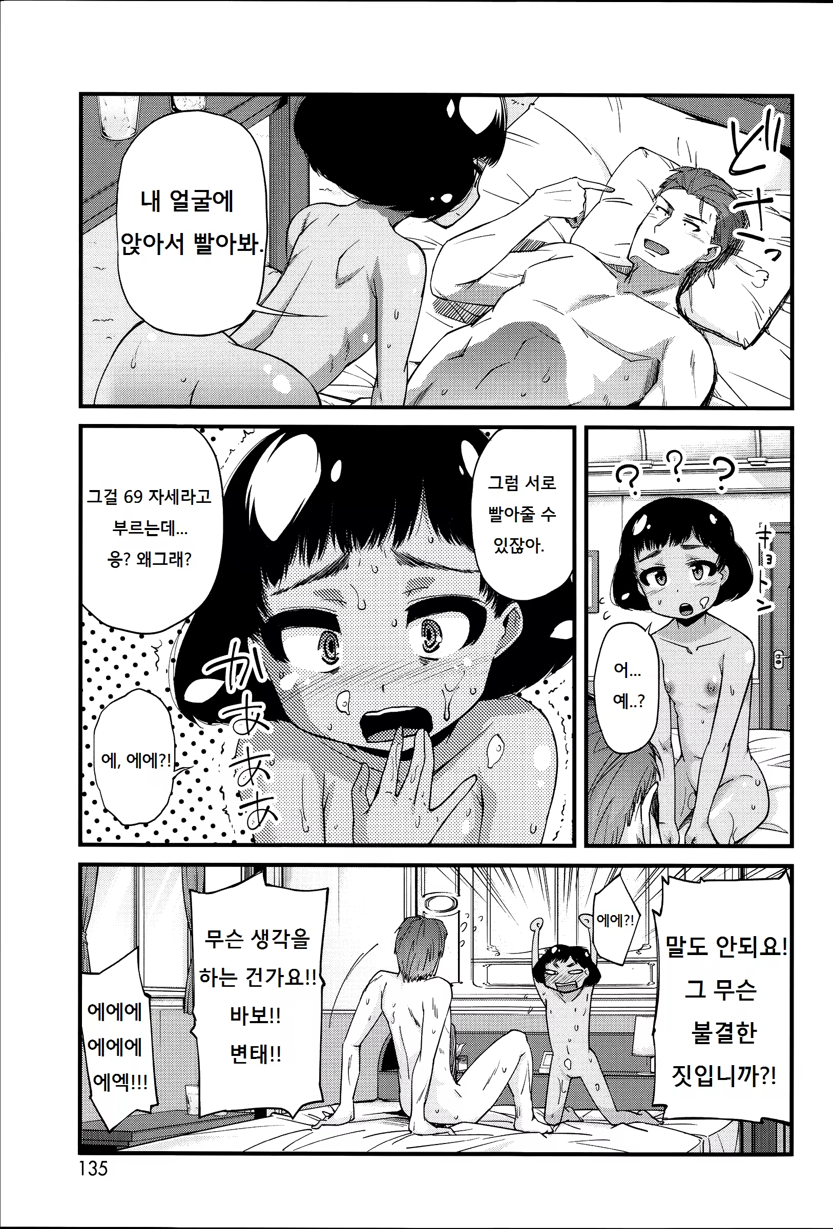 Content 957411 - 11 페이지