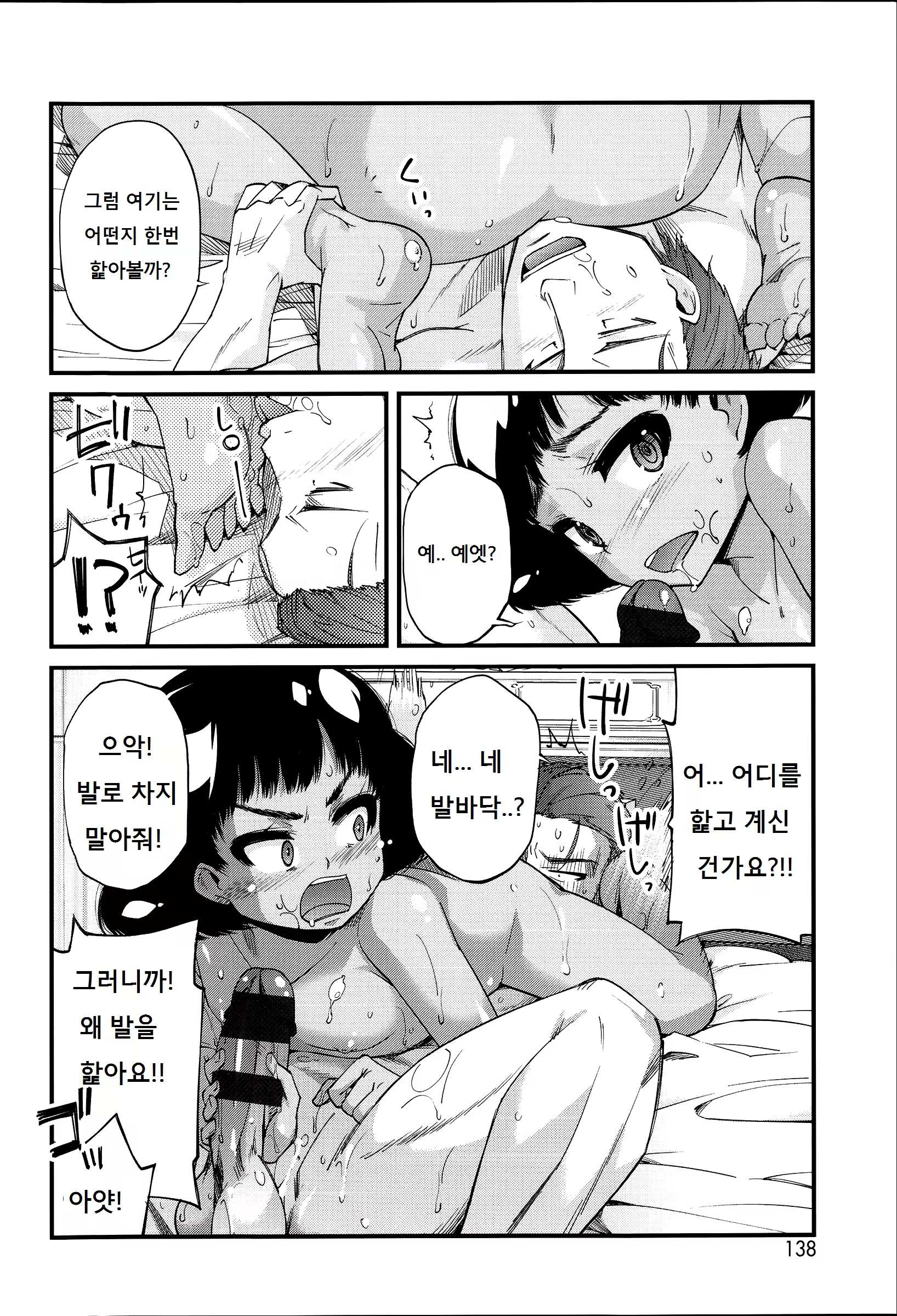 Content 957411 - 14 페이지