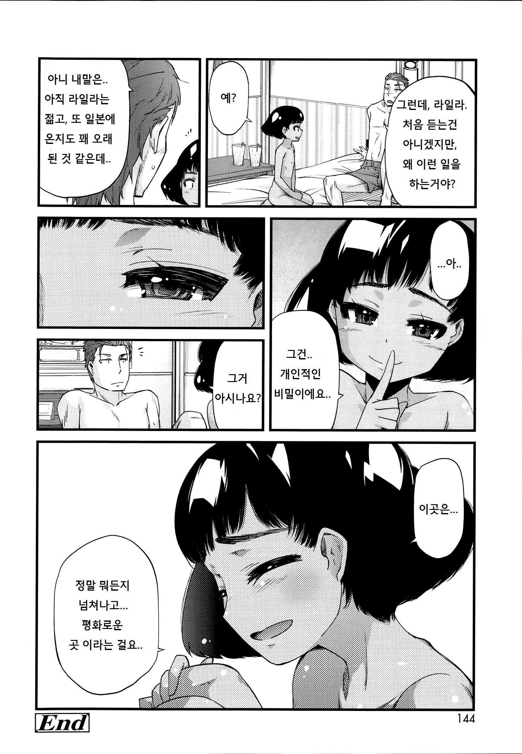 Content 957411 - 20 페이지