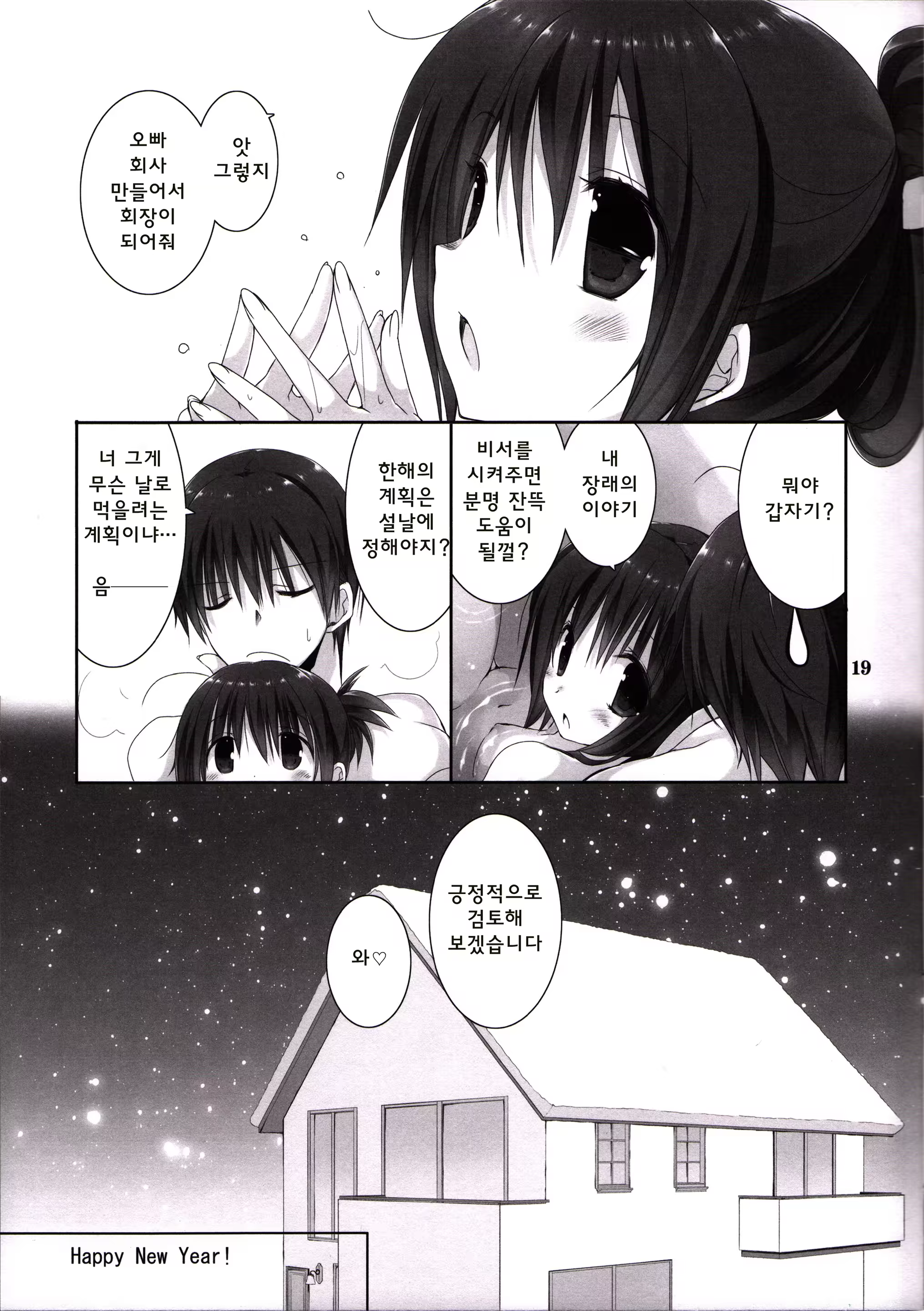 Content 957583 - 19 페이지