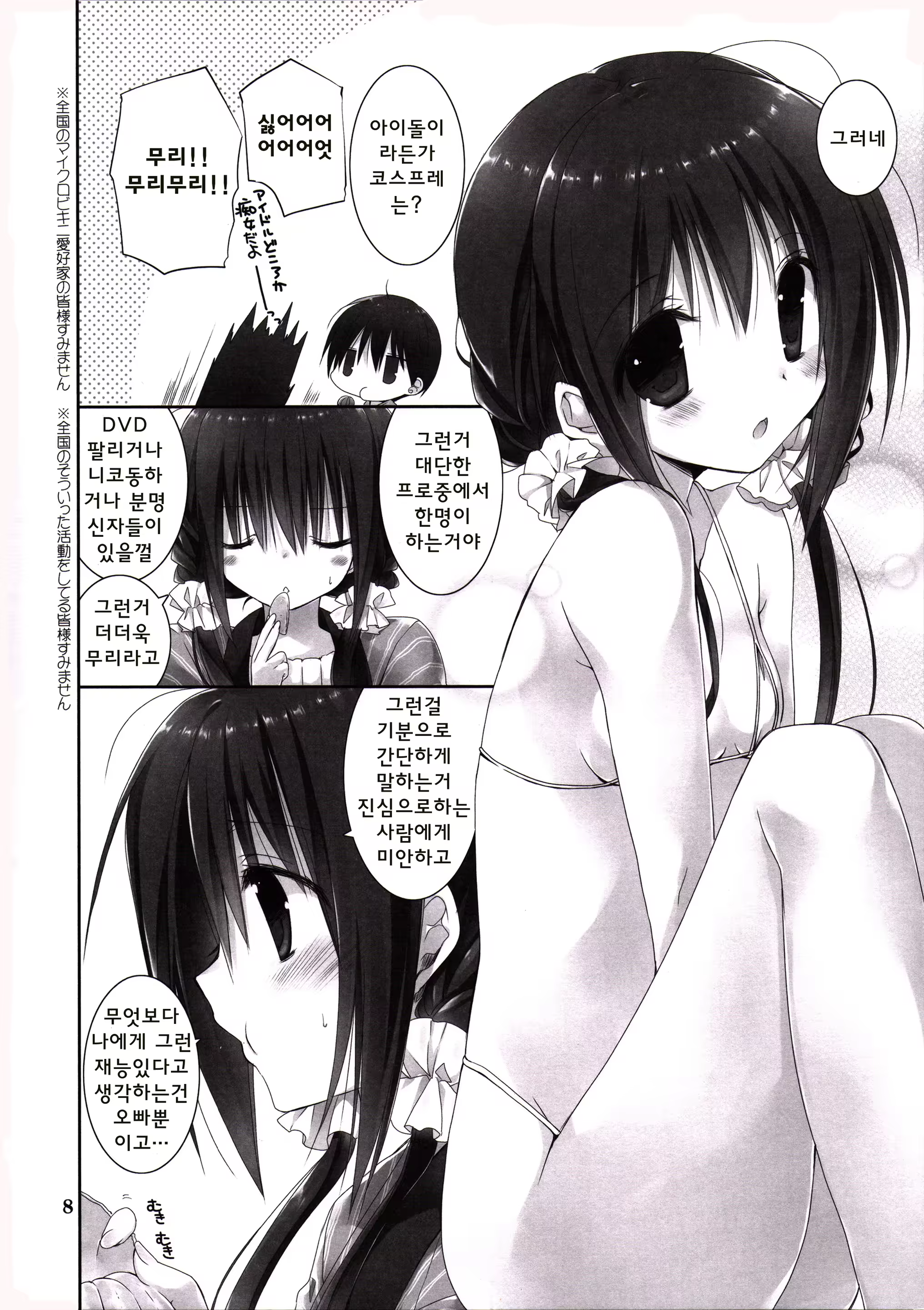 Content 957583 - 8 페이지