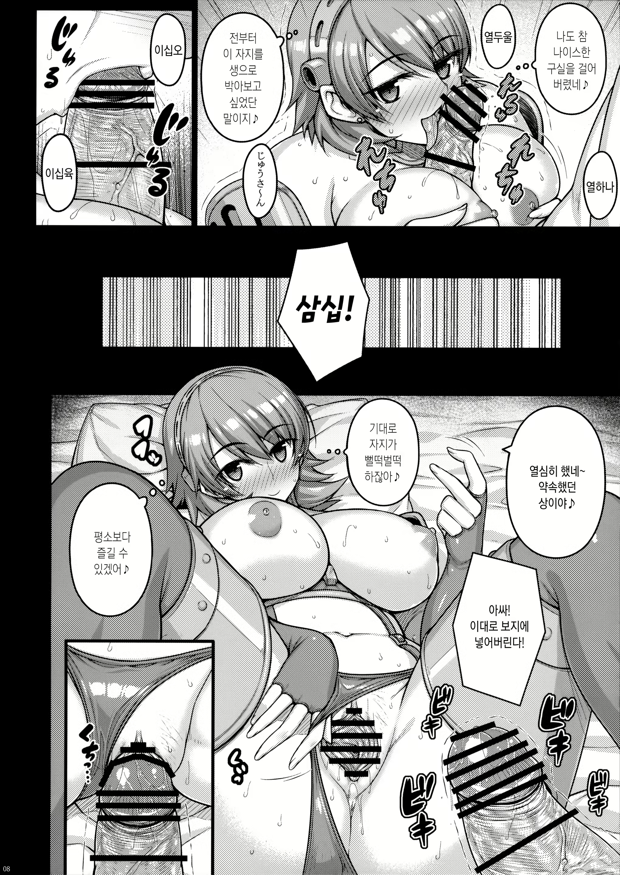 Content 957672 - 7 페이지