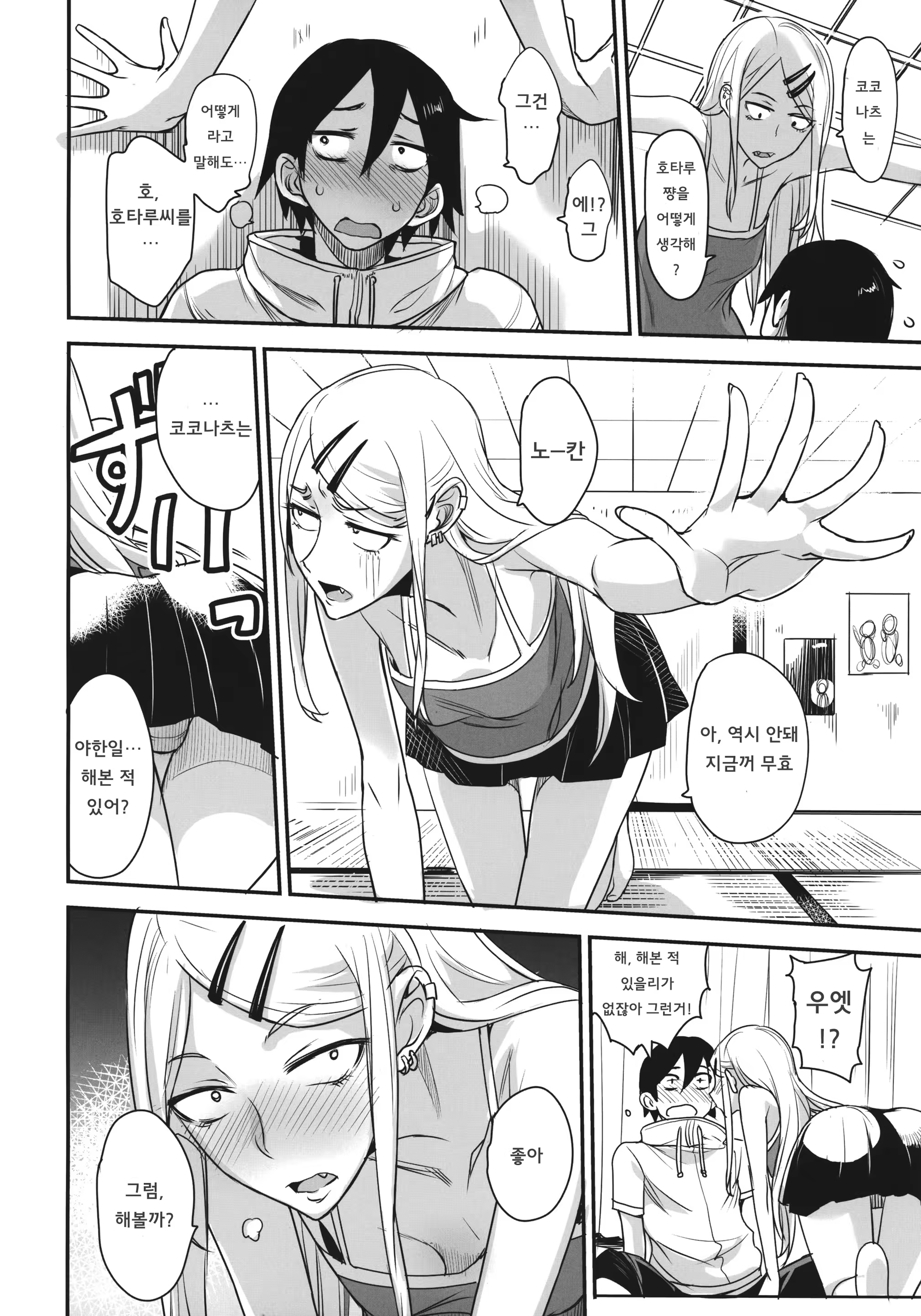Content 957952 - 10 페이지