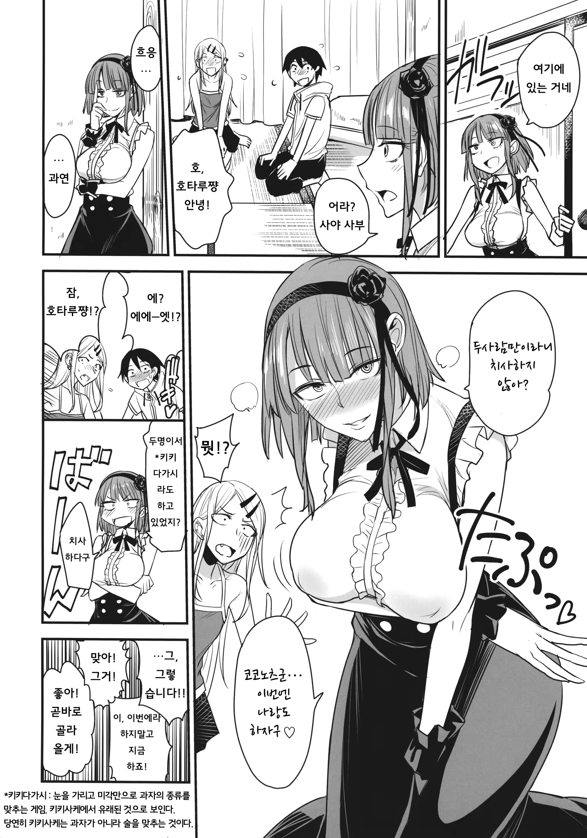 Content 957952 - 24 페이지